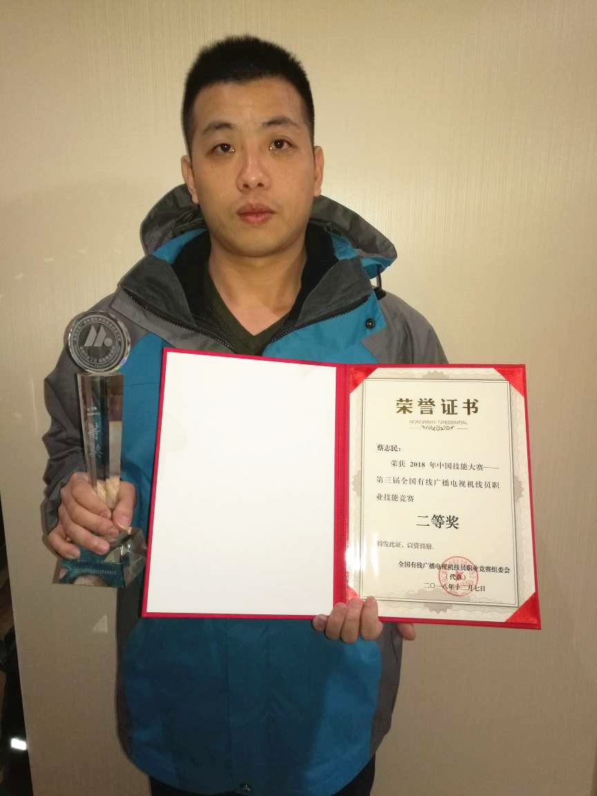 蔡志明.jpg