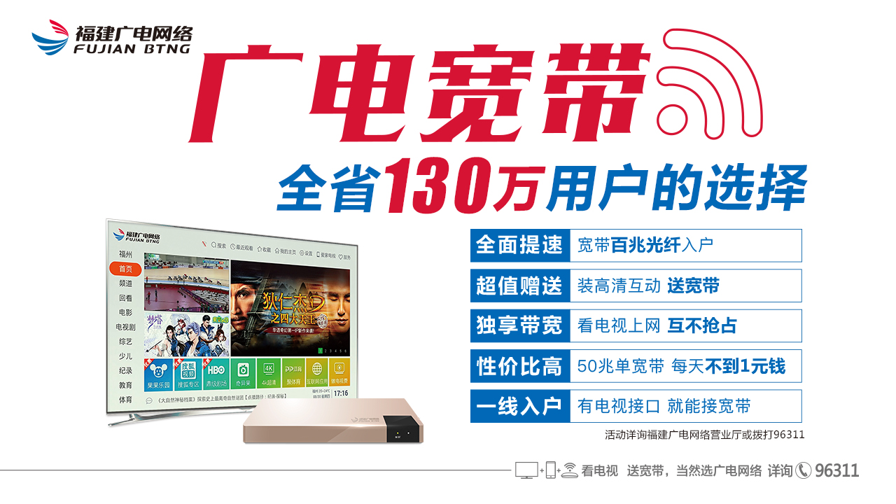 5、廣電寬帶1280x720px.jpg