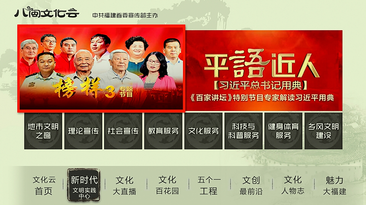 新時代文明實踐中心首頁1.jpg