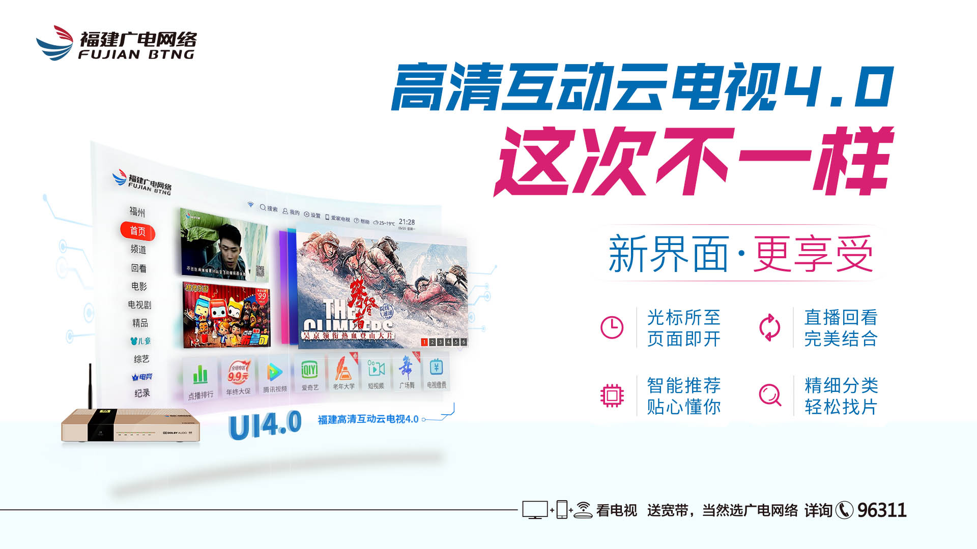 UI4.0界面（橫版）.jpg