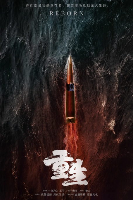 重生.jpg