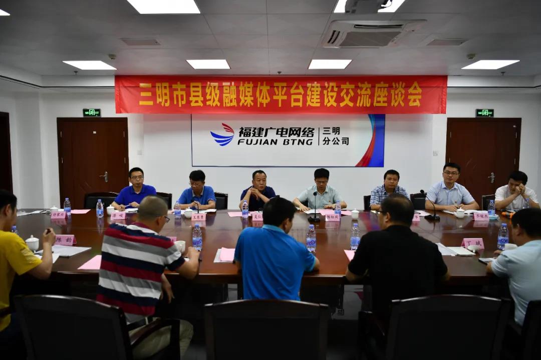 融媒體會議.jpg