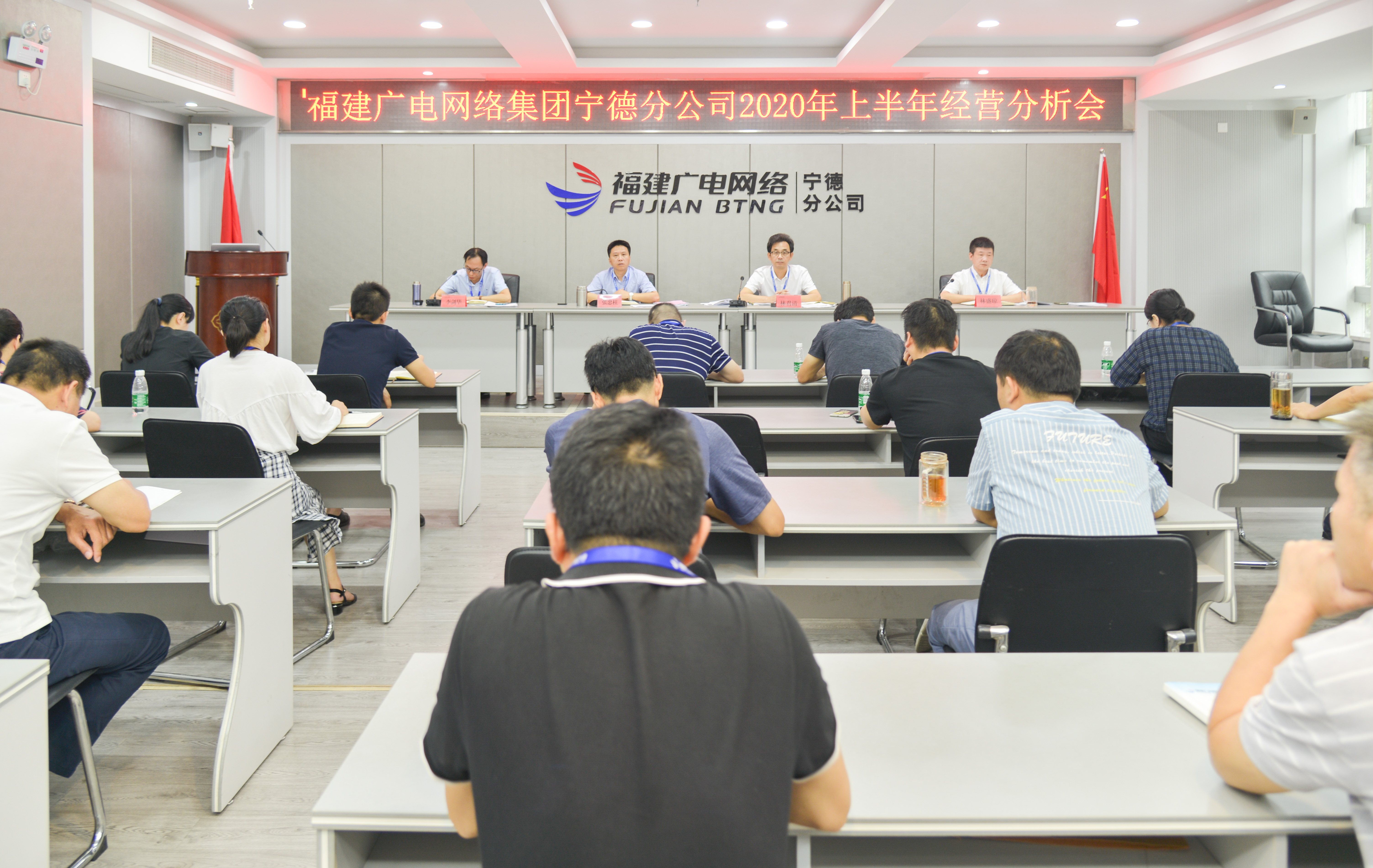 寧德分公司召開2020年上半年經營分析會1.jpg