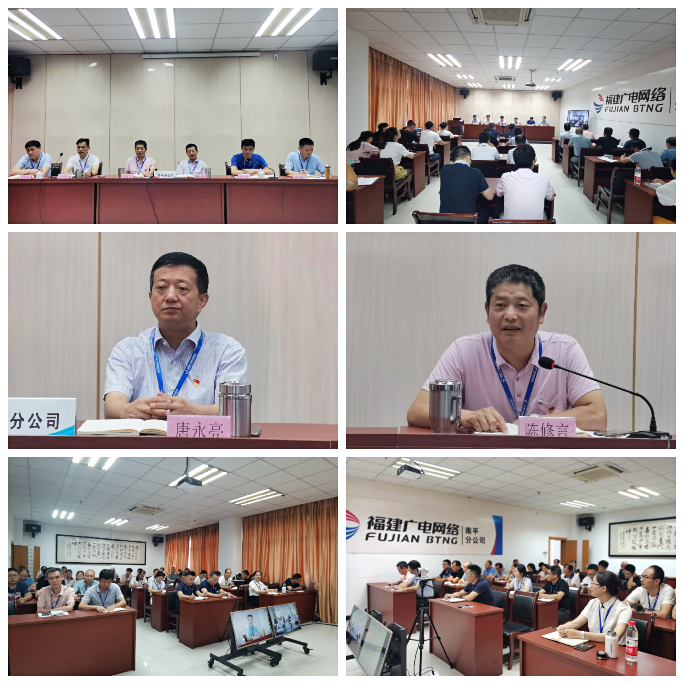 南平分公司召開2020年上半年經營分析視頻會.jpg