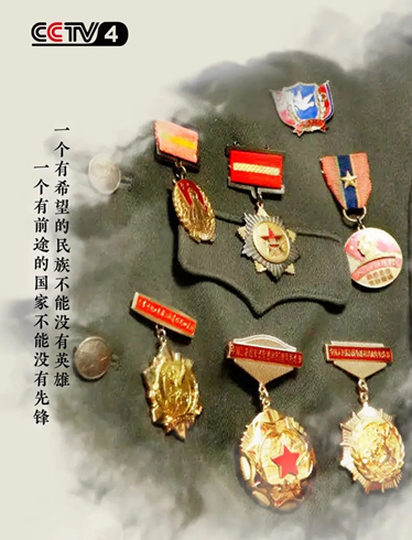 國家光榮