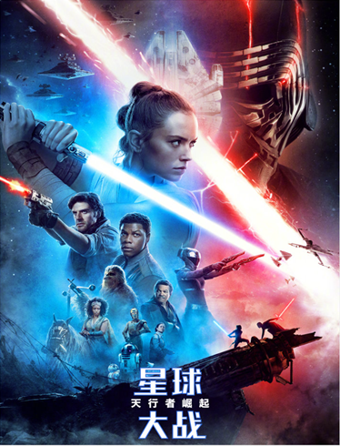 星球大戰9：天行者崛起