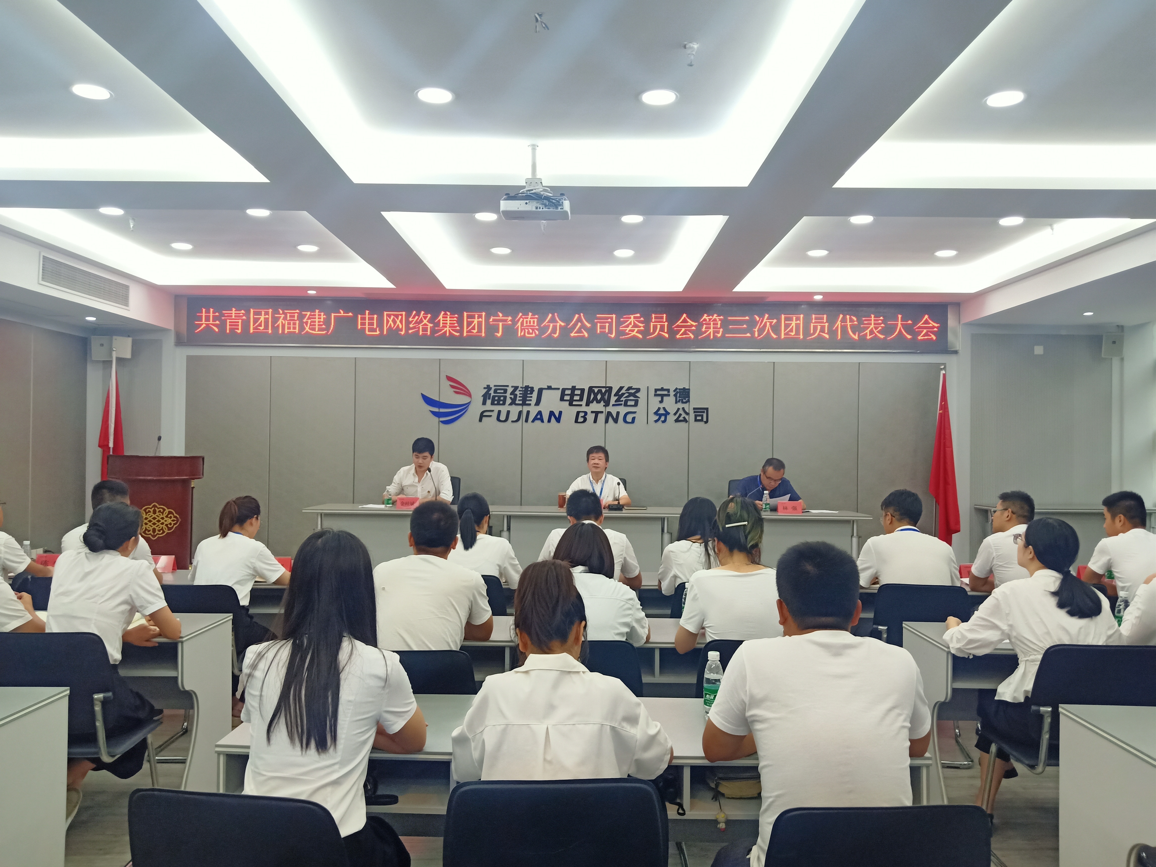 寧德分公司團委召開第三次團員代表大會.jpg
