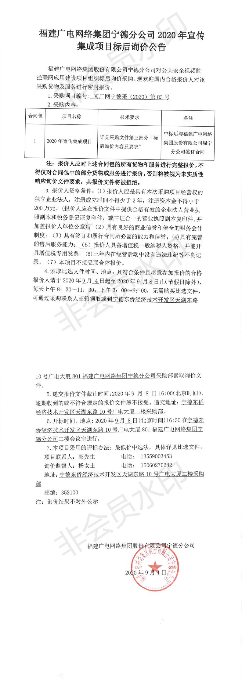 （2020）83號掛網_0.jpg