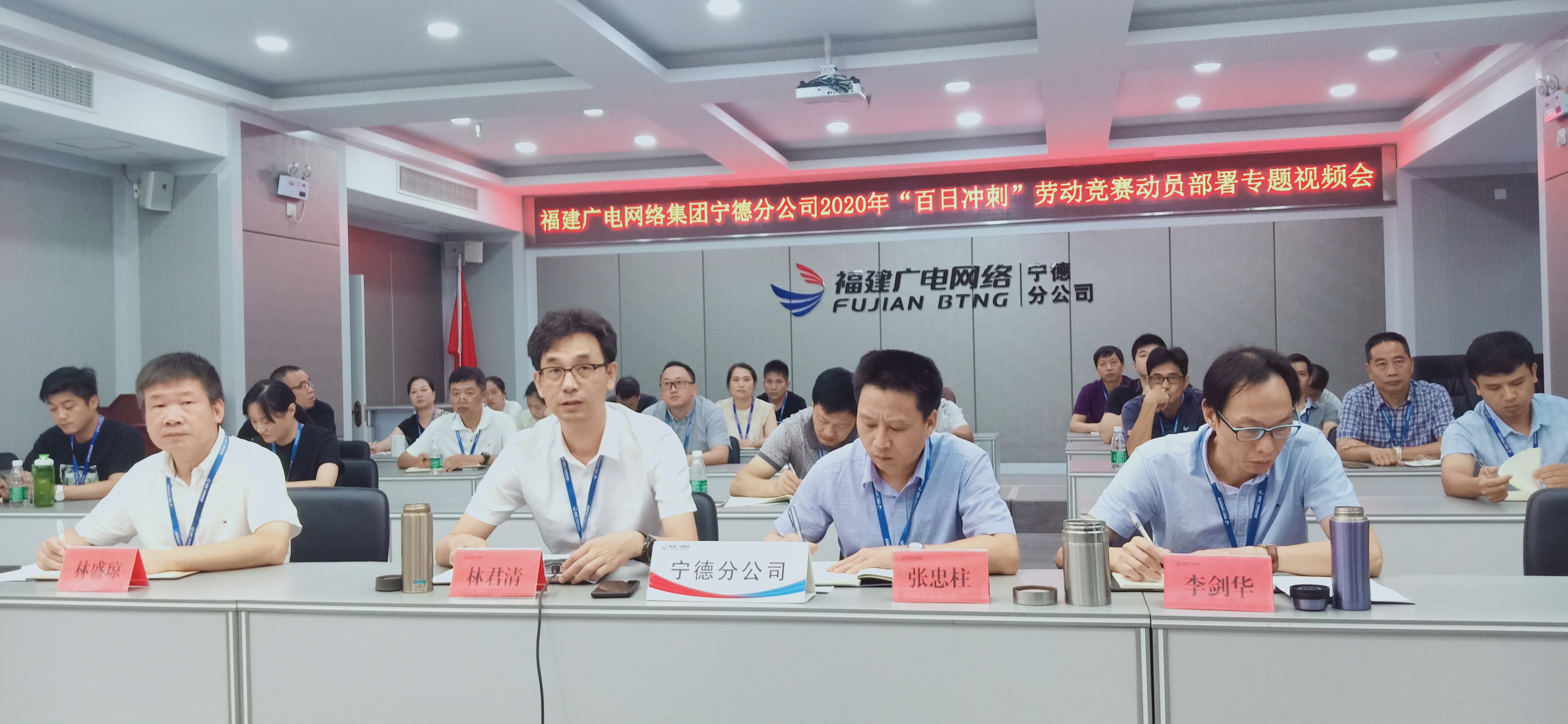 寧德分公司鉚足干勁迎戰“百日沖刺”.jpg