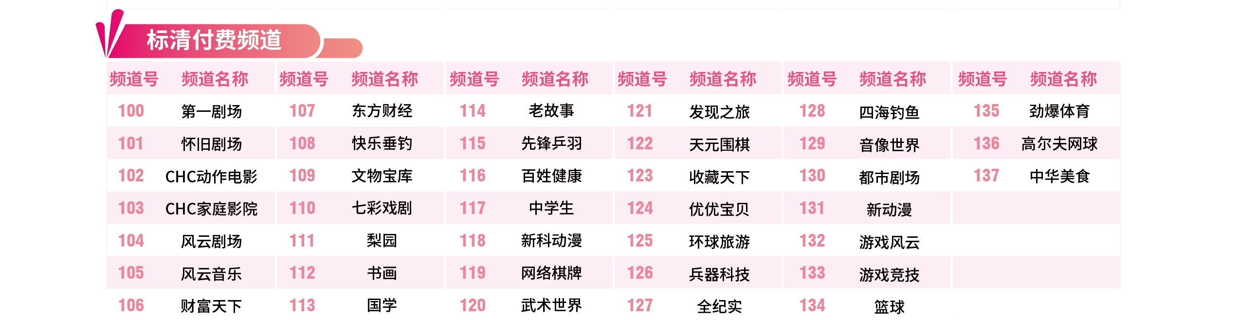 標清付費.jpg