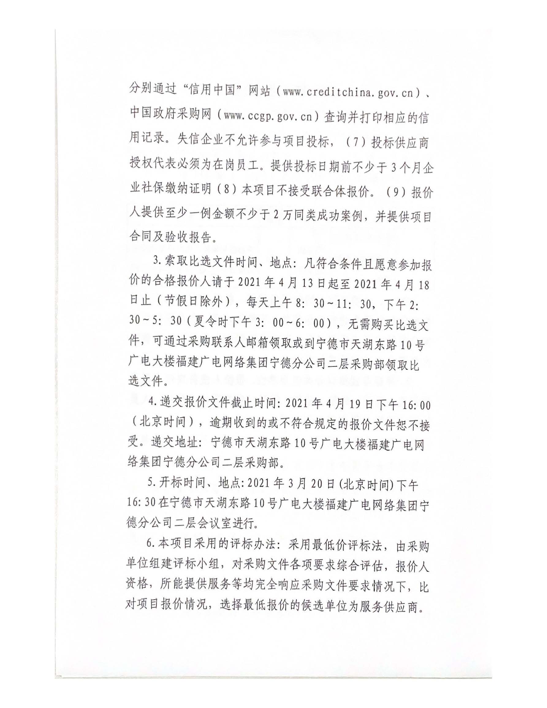 信息發布審核表_頁面_3.jpg