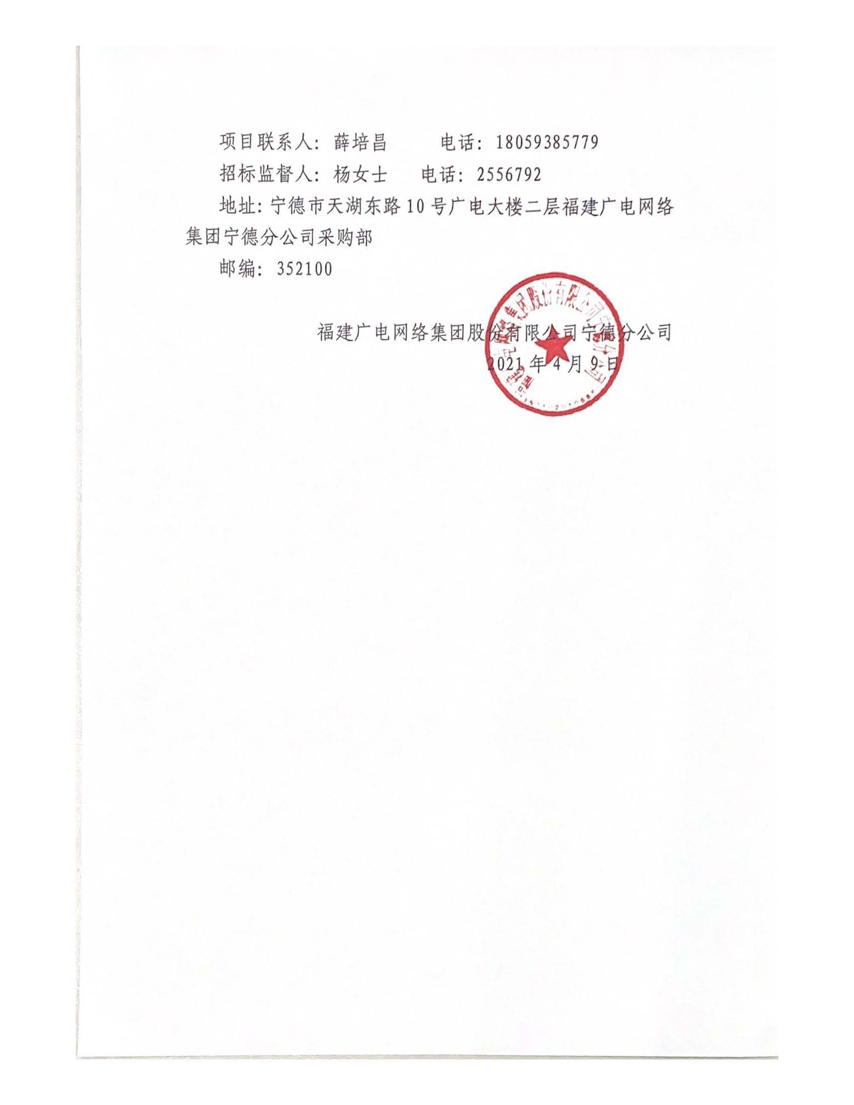 信息發布審核表_頁面_4.jpg