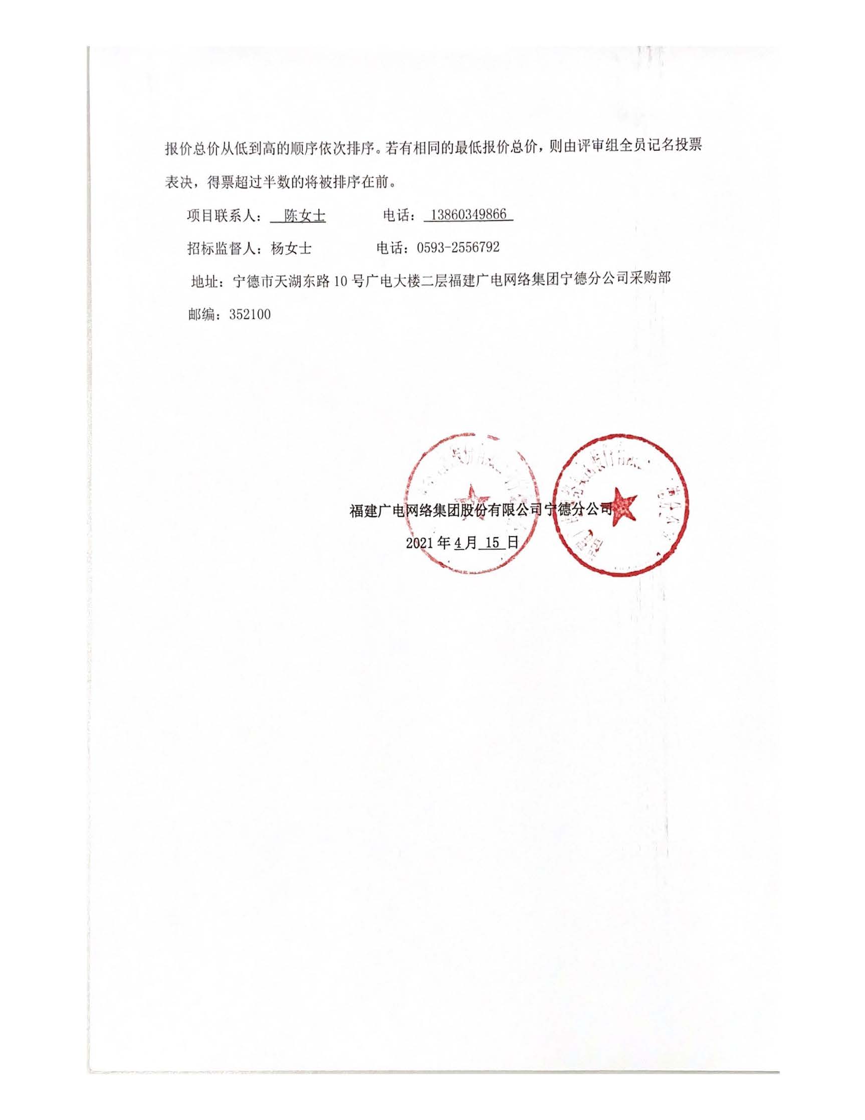 信息發布審核表（掛網公告）_頁面_4.jpg