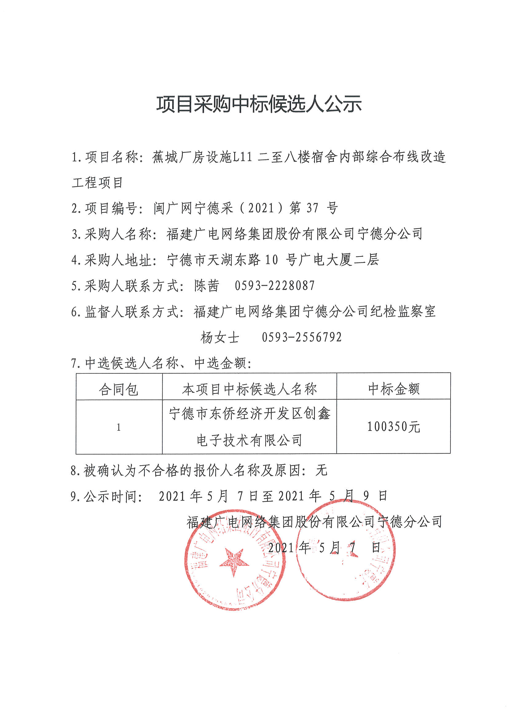 2021 37_頁面_3.jpg