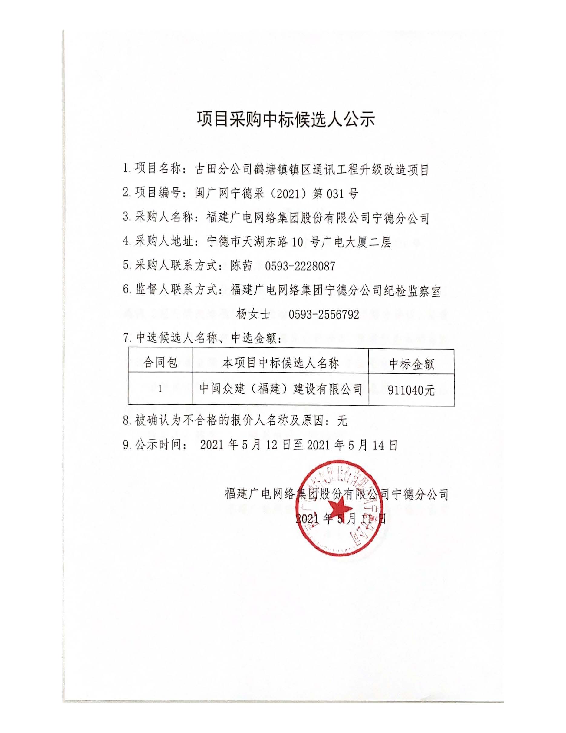 信息發布審核表（公示）_頁面_2.jpg