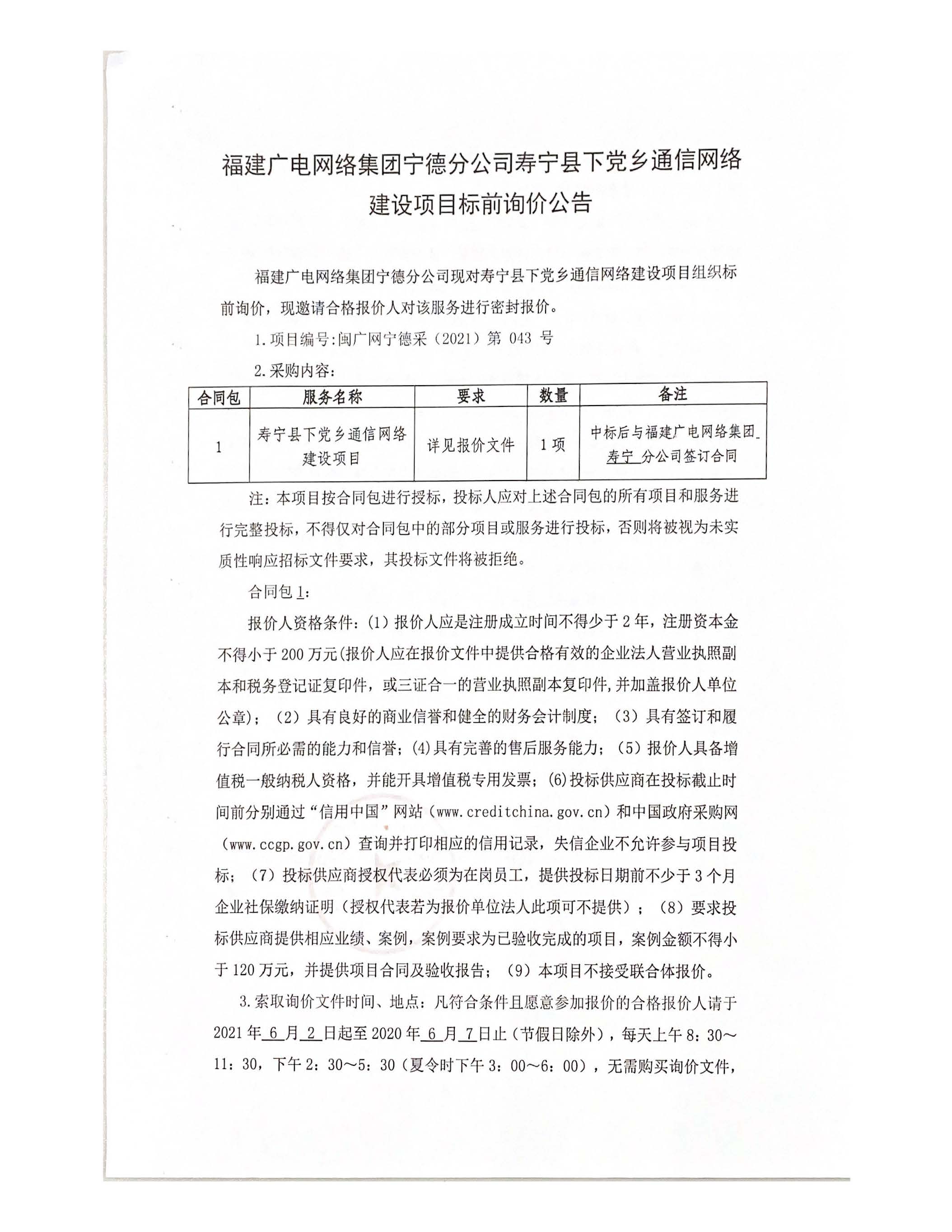 信息發布審核表（公告）_頁面_2.jpg