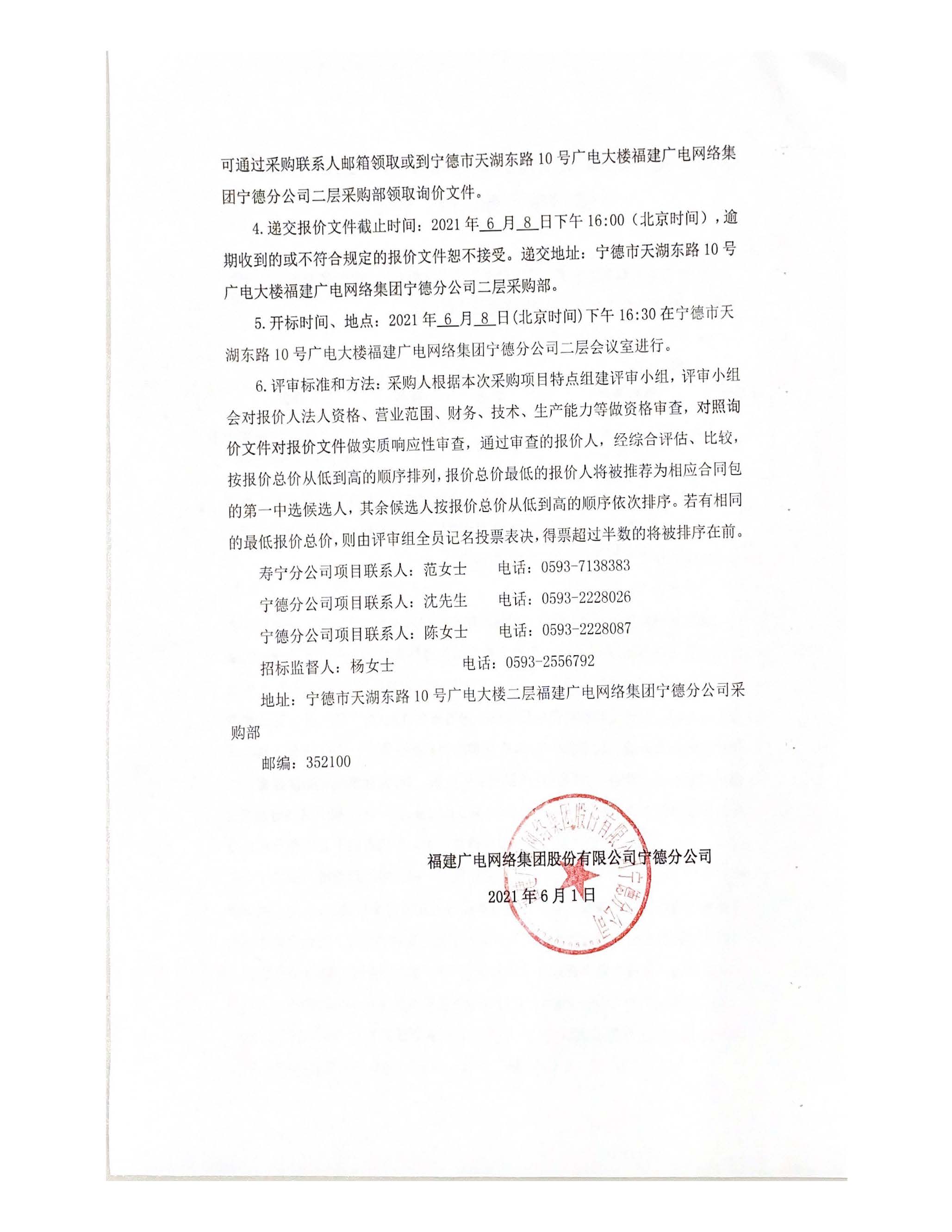 信息發布審核表（公告）_頁面_3.jpg