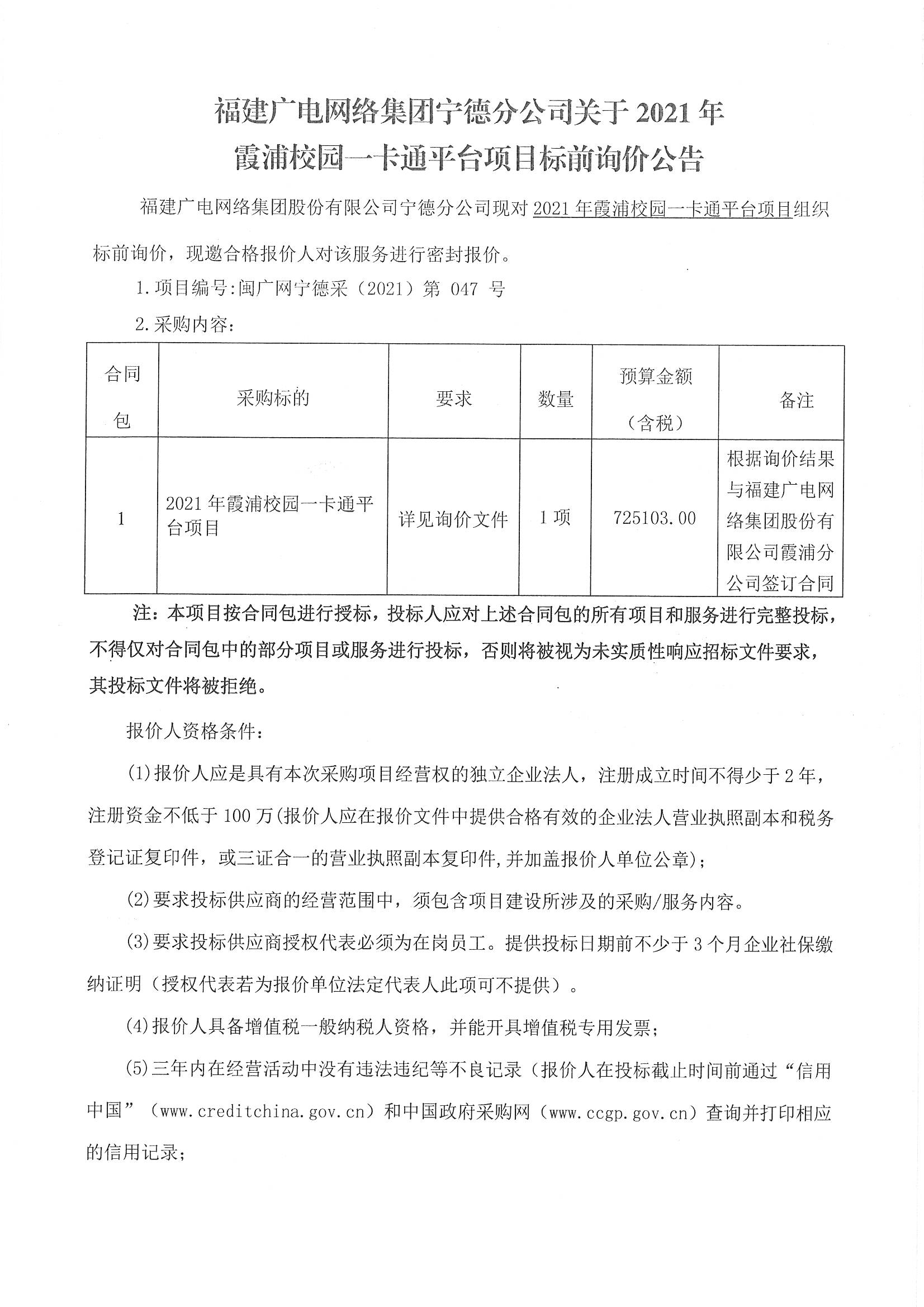 信息發布審核表（掛網公告）_頁面_1.jpg