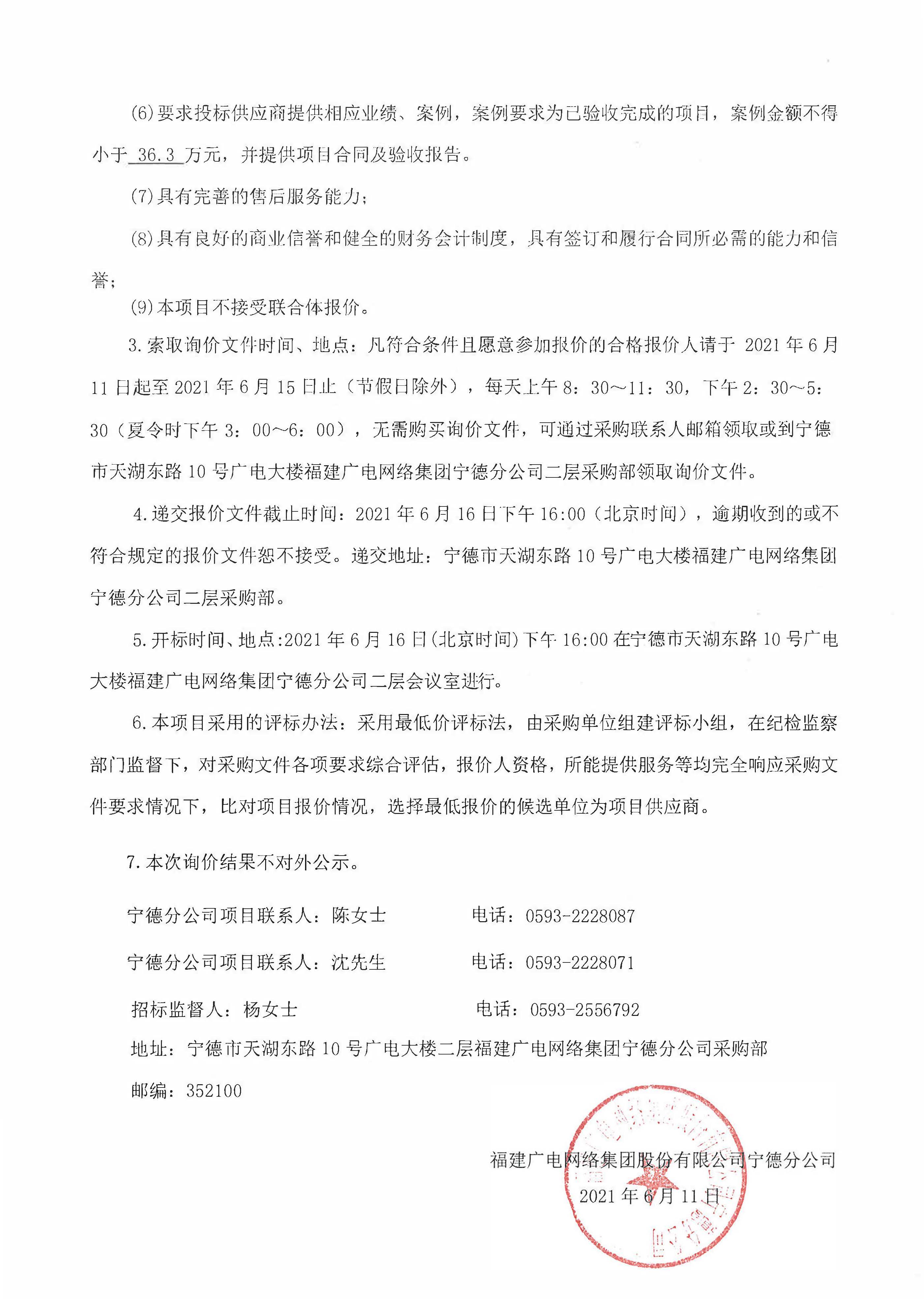 信息發布審核表（掛網公告）-頁面2.jpg