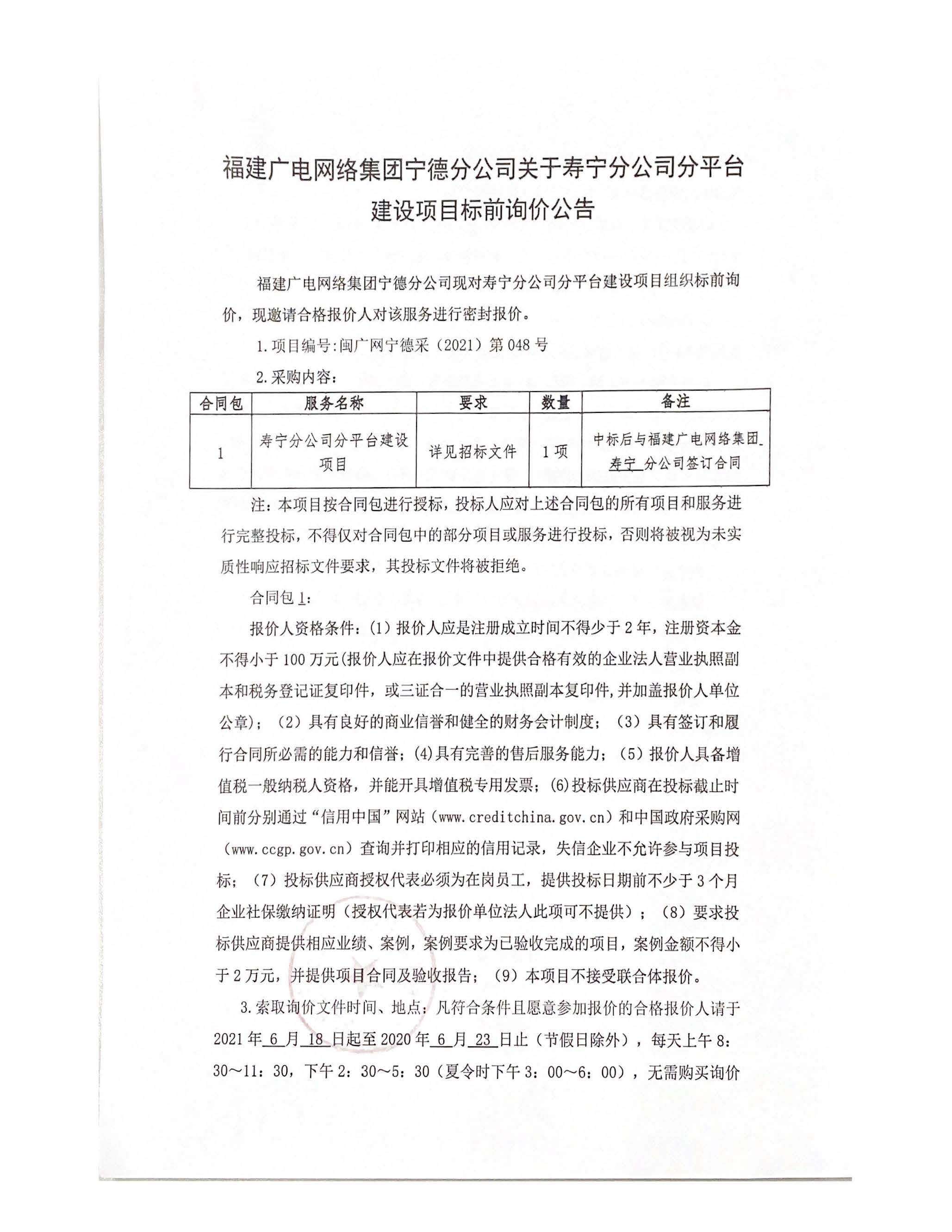 信息發布審核表（公告）_頁面_2.jpg