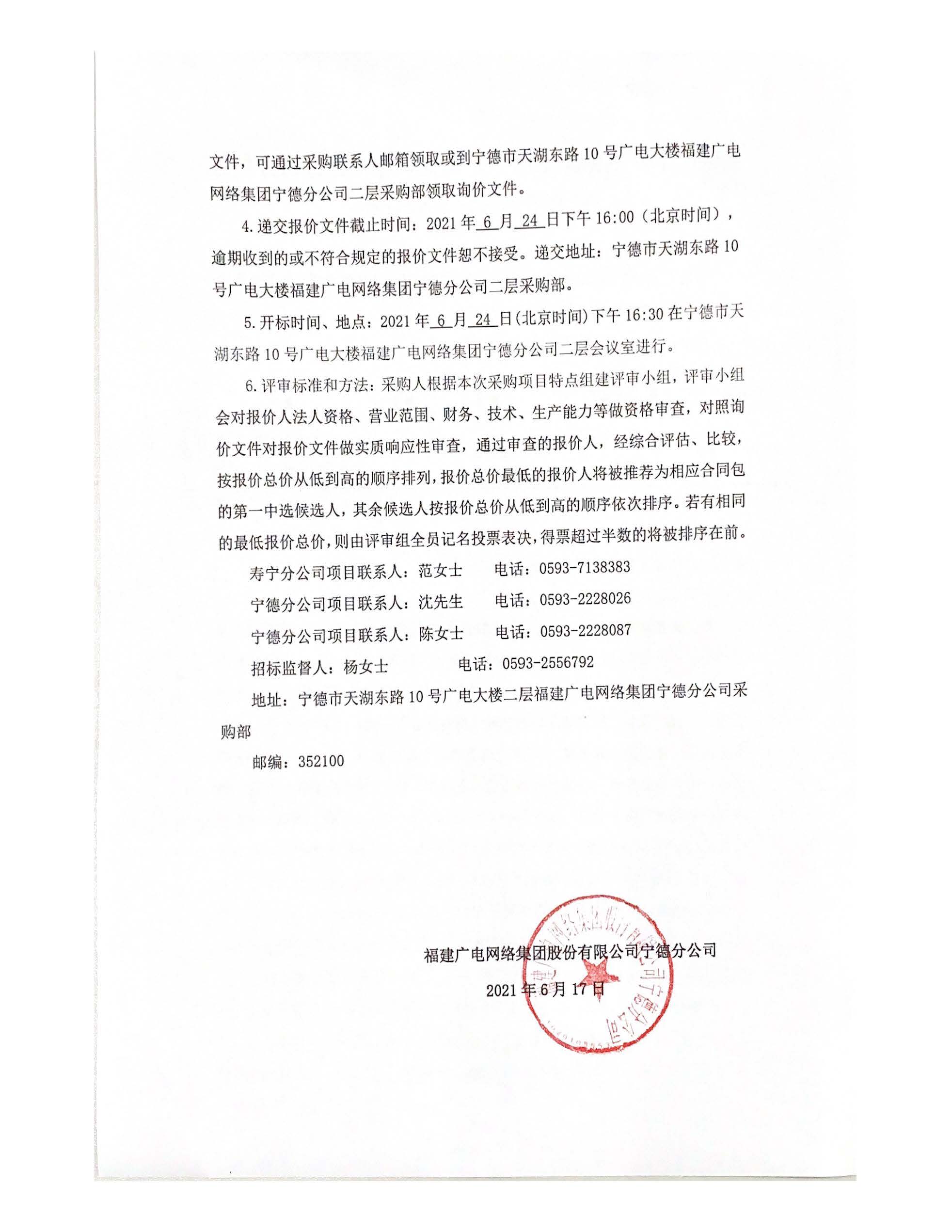 信息發布審核表（公告）_頁面_3.jpg