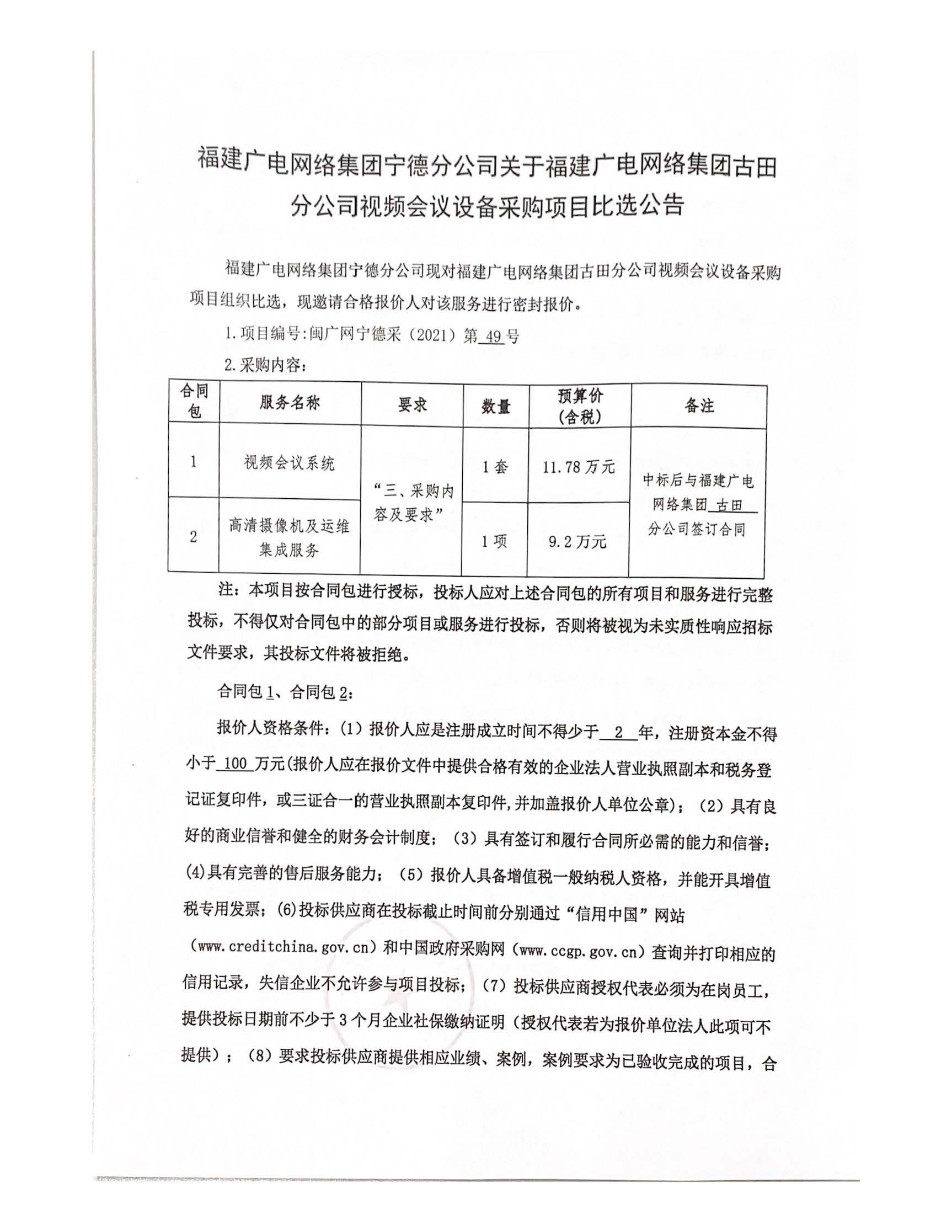 信息發布審核表（公告）_頁面_2.jpg