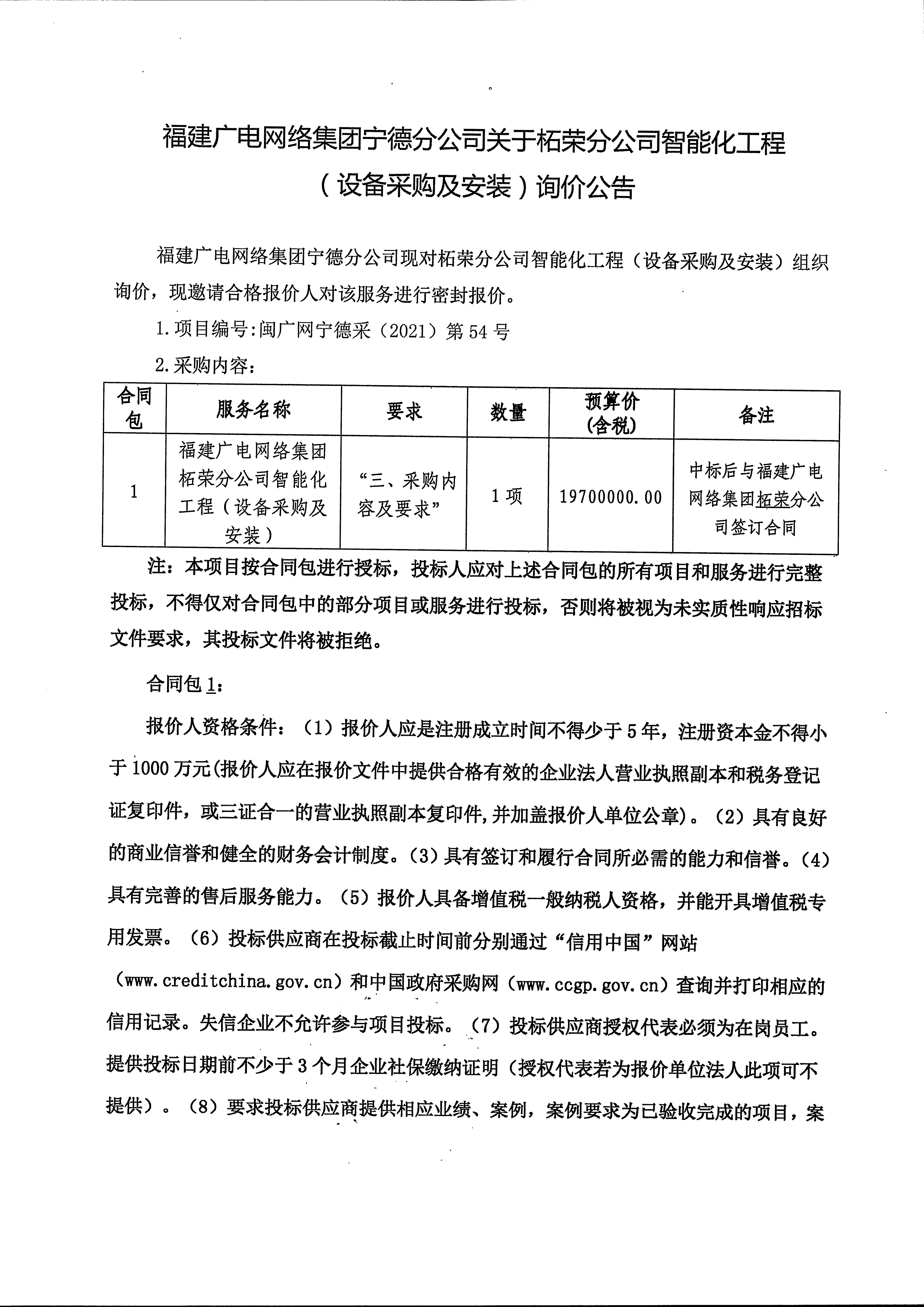 信息發布審核表（公告）_頁面_2.jpg