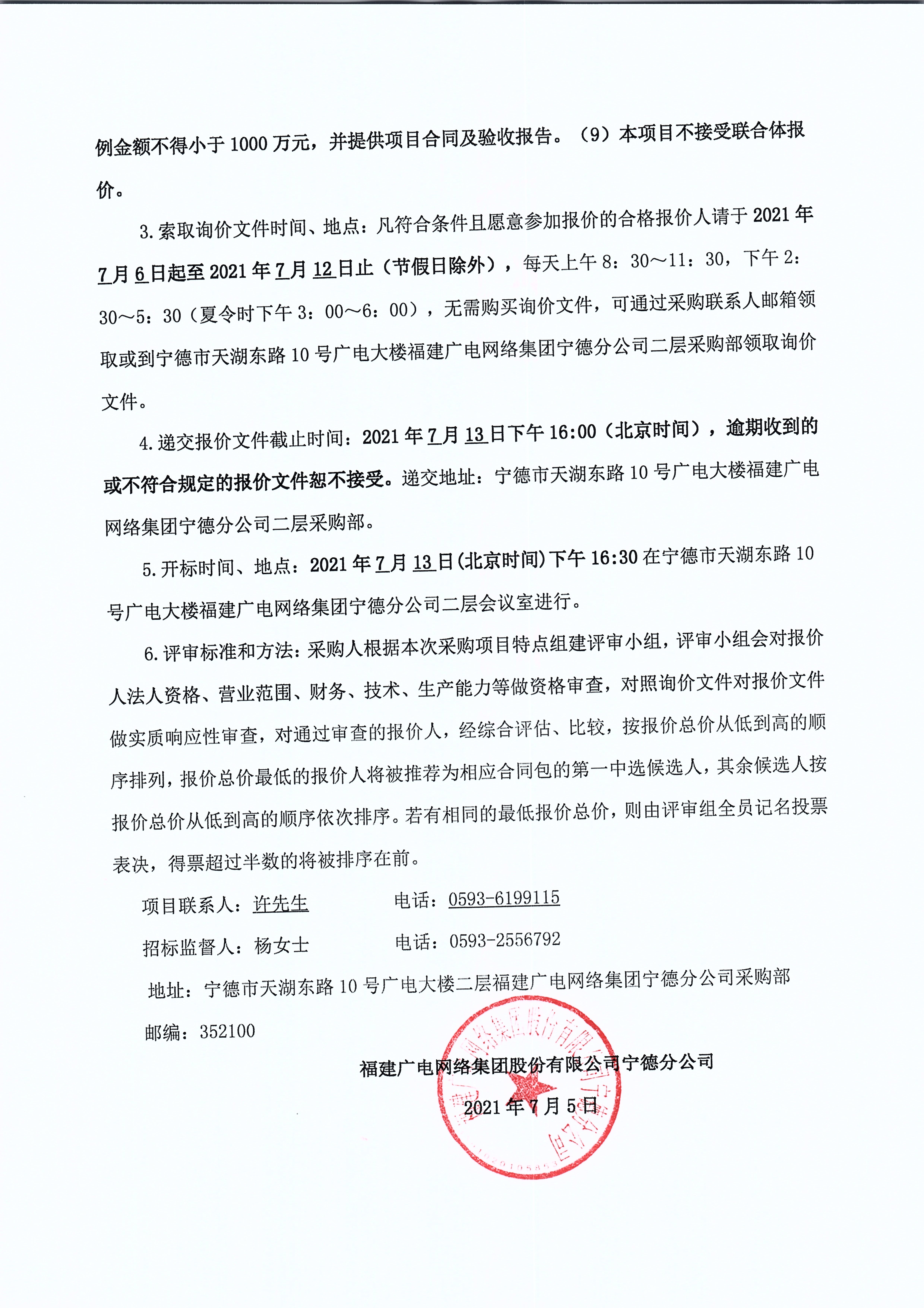 信息發布審核表（公告）_頁面_3.jpg