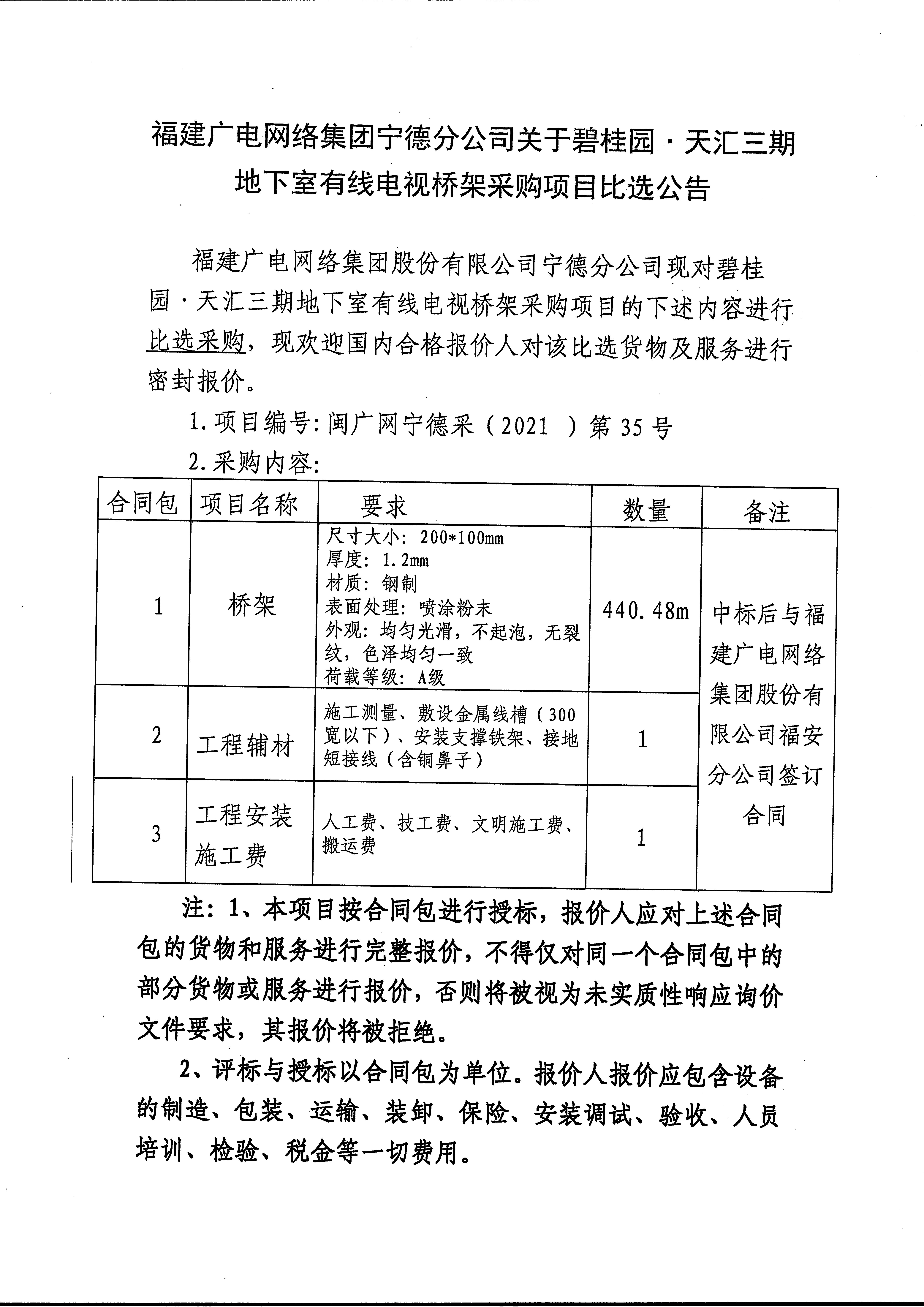 信息發布審核表（公告）_頁面_2.jpg