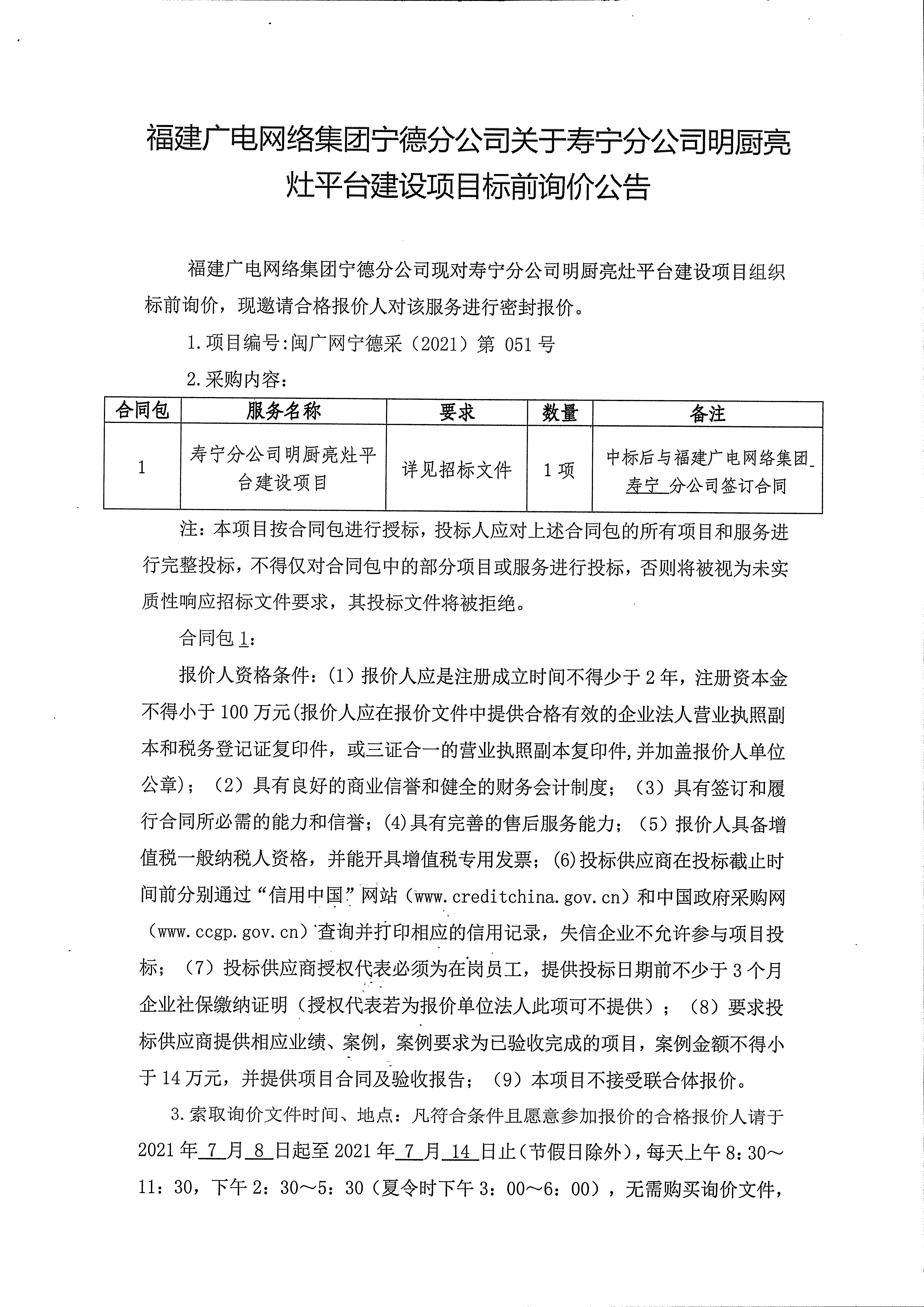 信息發布審核表（公告）_頁面_2.jpg