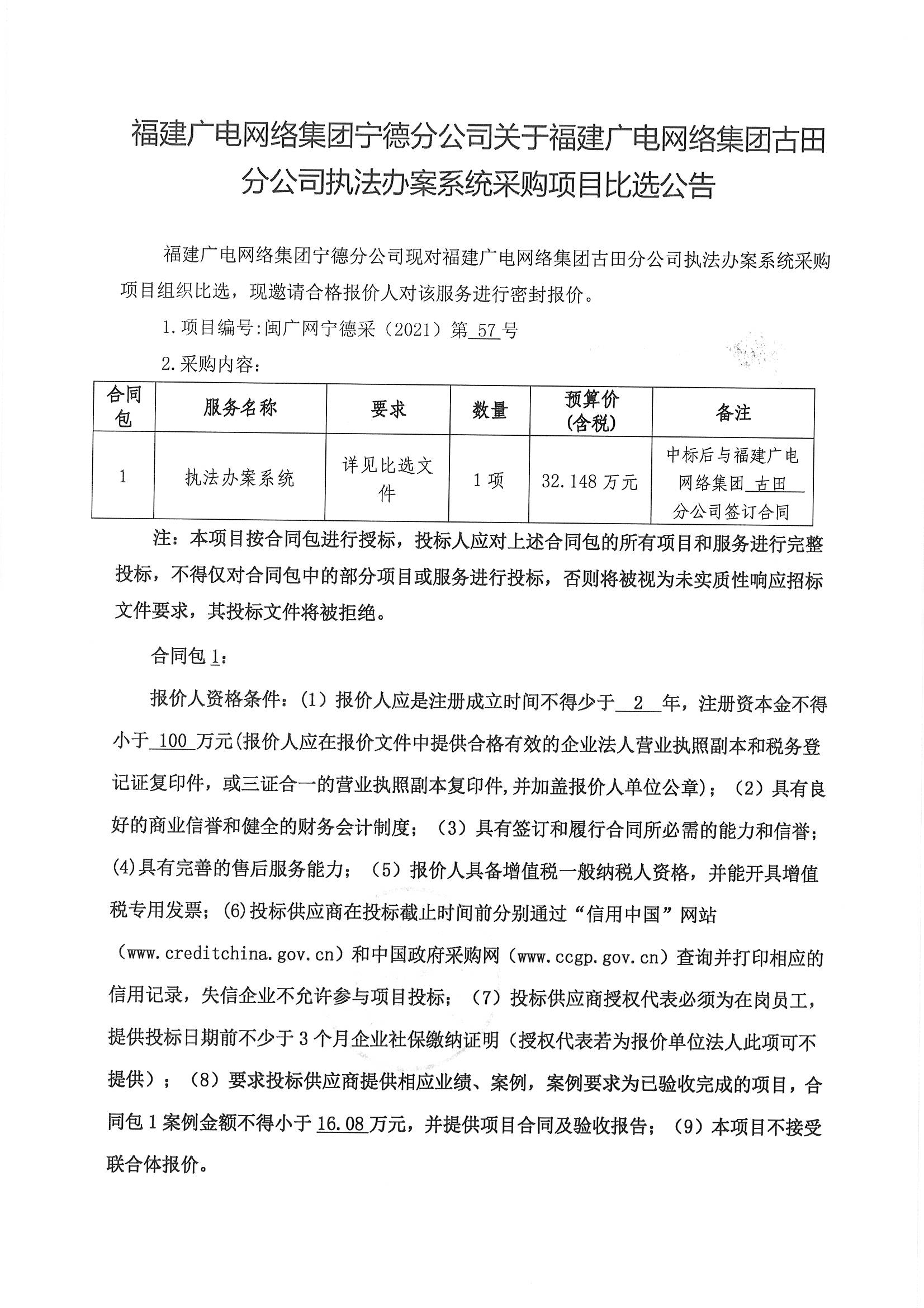 信息發布審核表_頁面_2.jpg