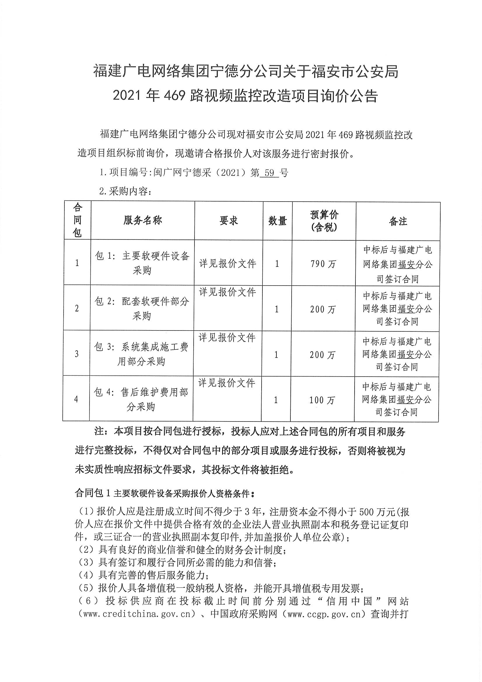 信息發布審核表（公告）_頁面_1.jpg