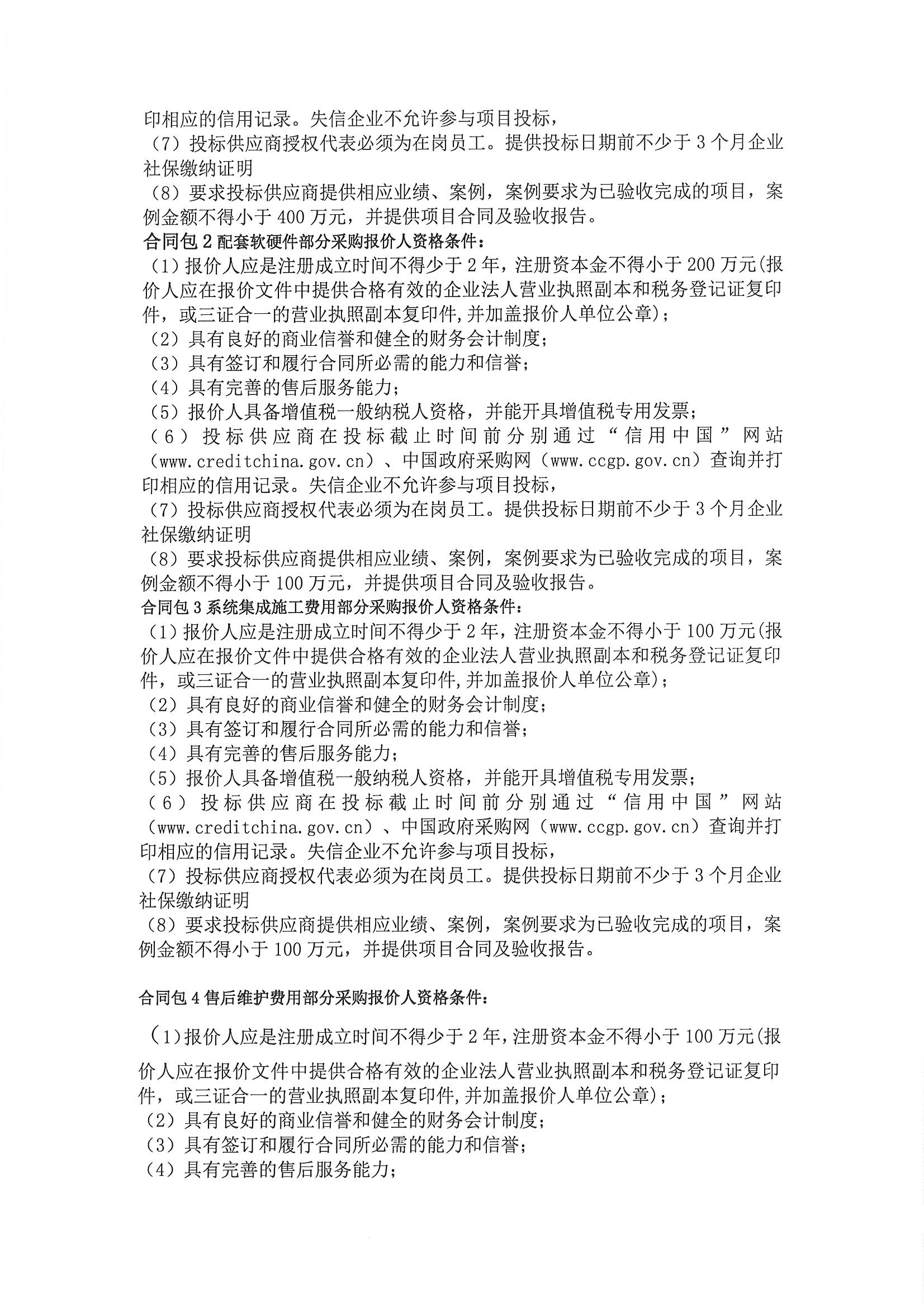 信息發布審核表（公告）_頁面_2.jpg