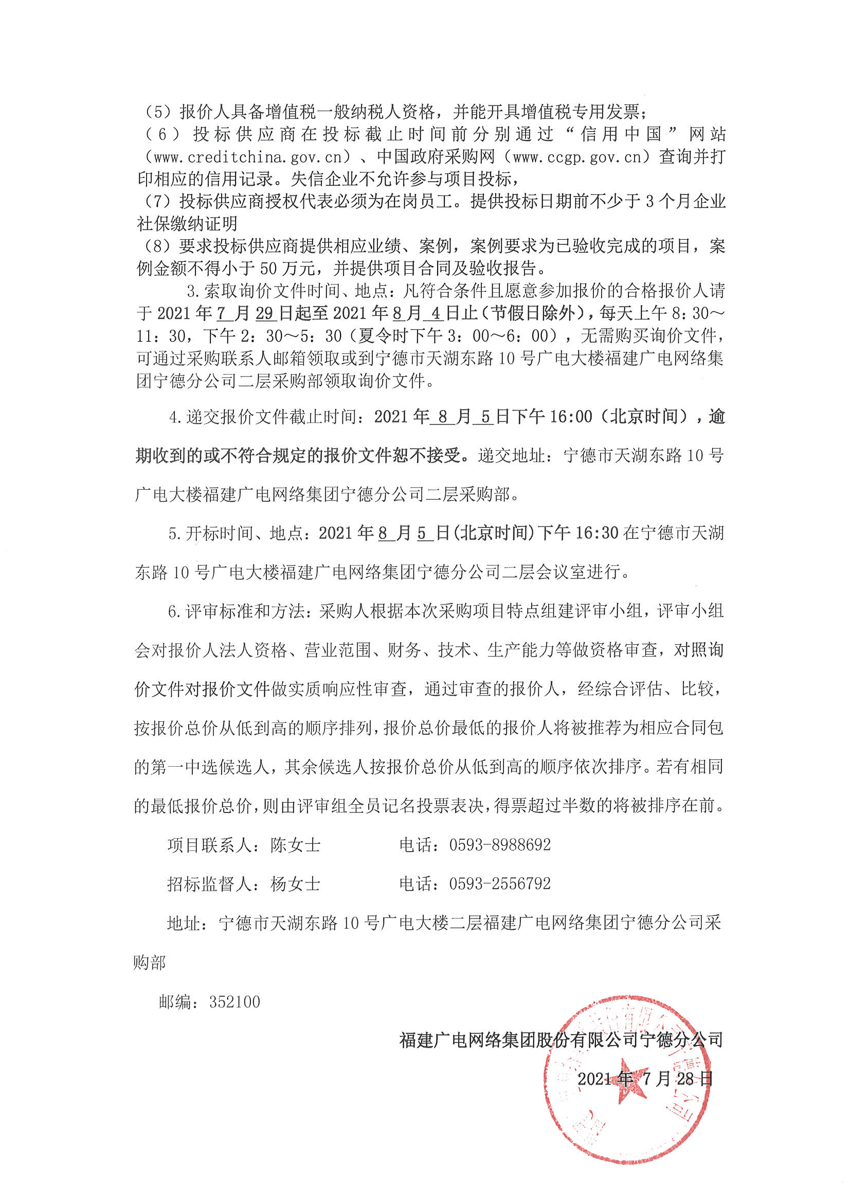 信息發布審核表（公告）_頁面_3.jpg