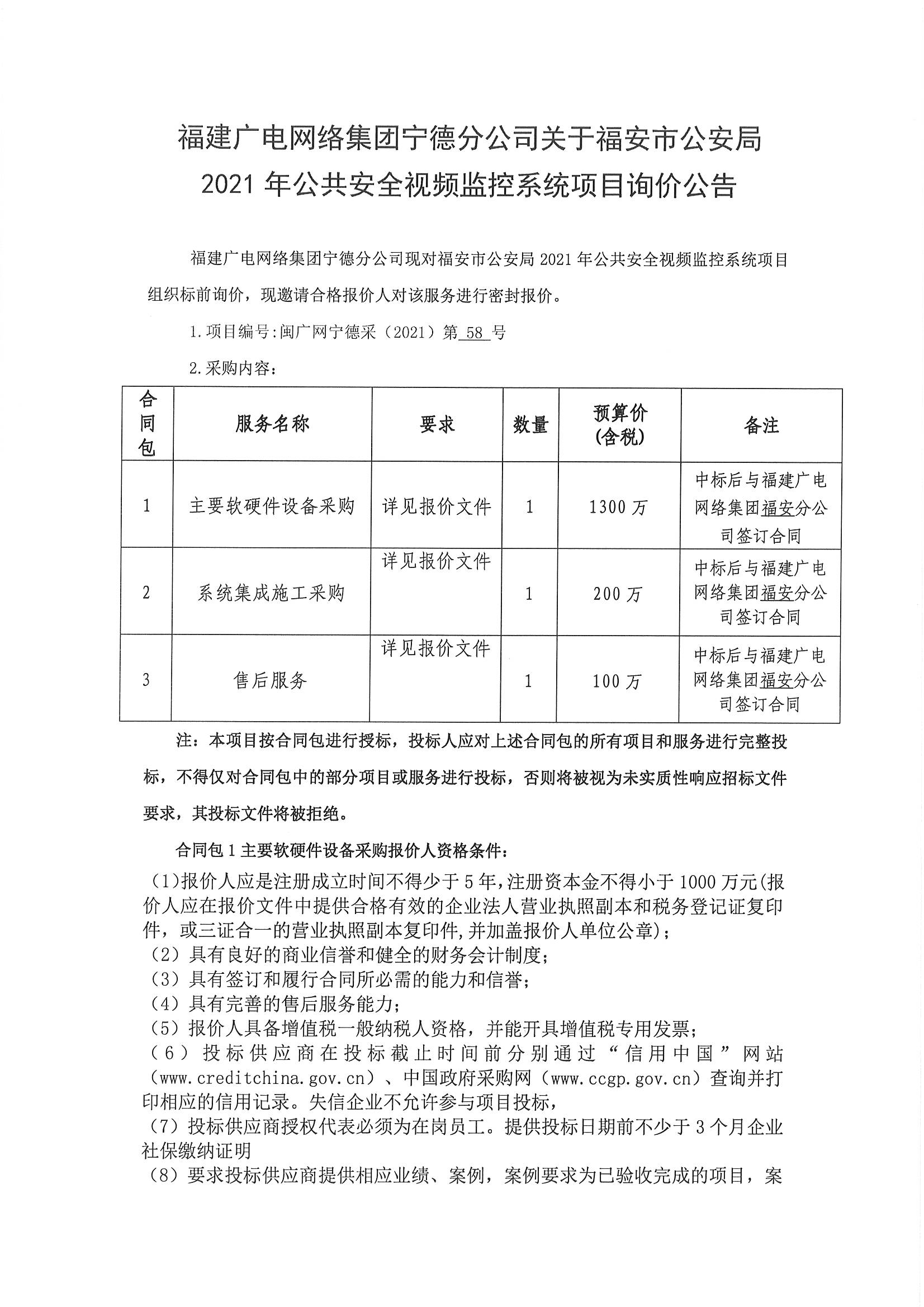 信息發布審核表（公告）_頁面_1.jpg