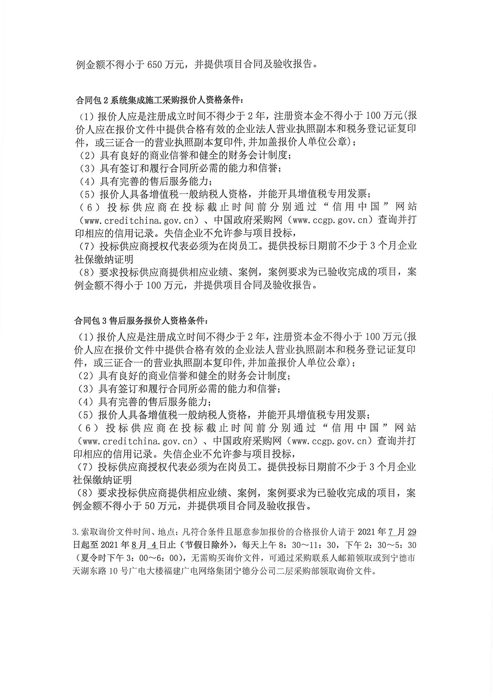 信息發布審核表（公告）_頁面_2.jpg