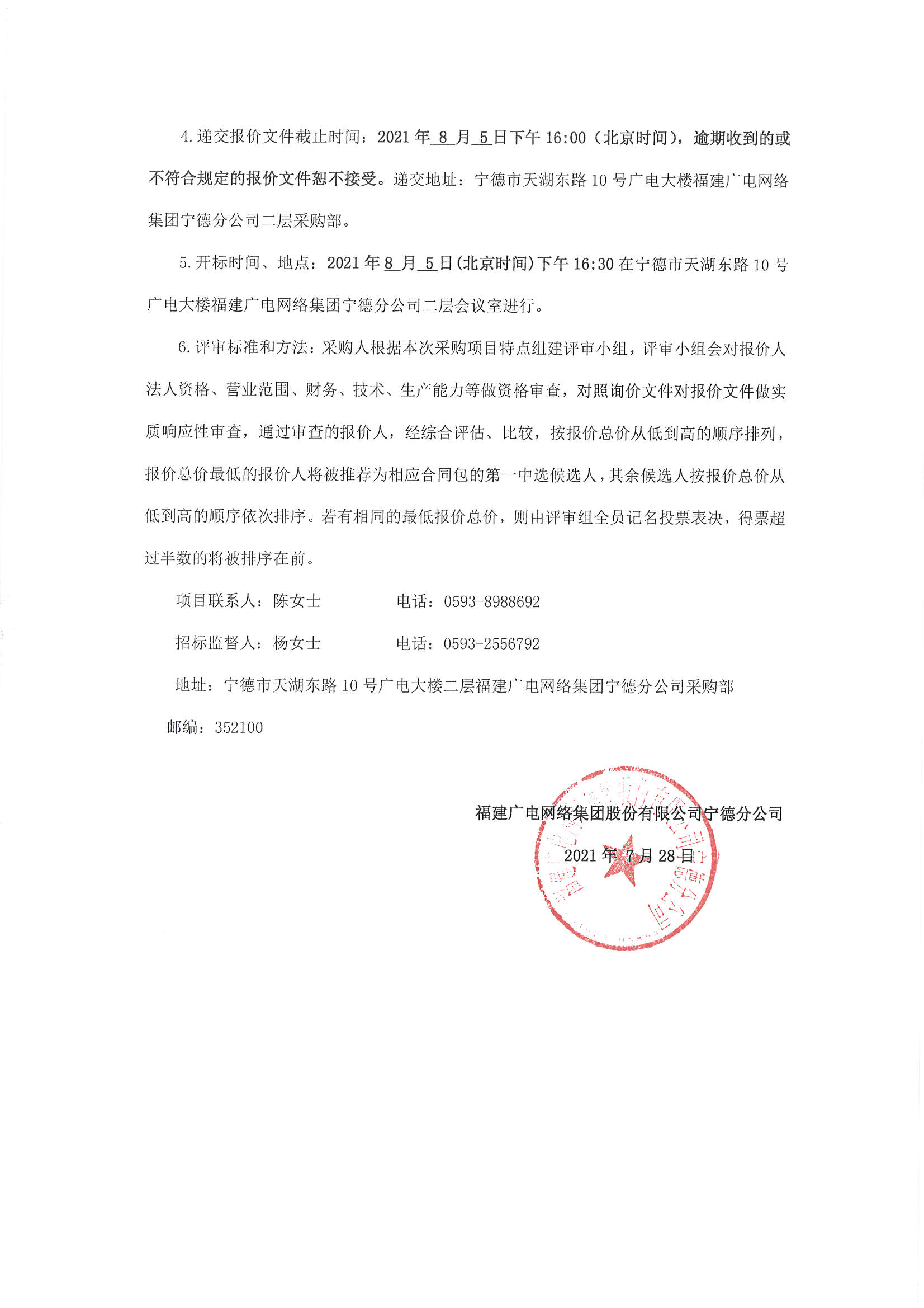 信息發布審核表（公告）_頁面_3.jpg