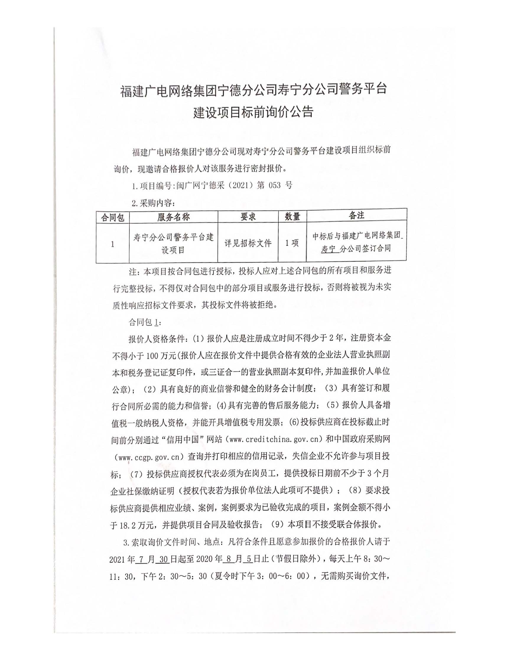 信息發布審核表（公告）_頁面_2.jpg