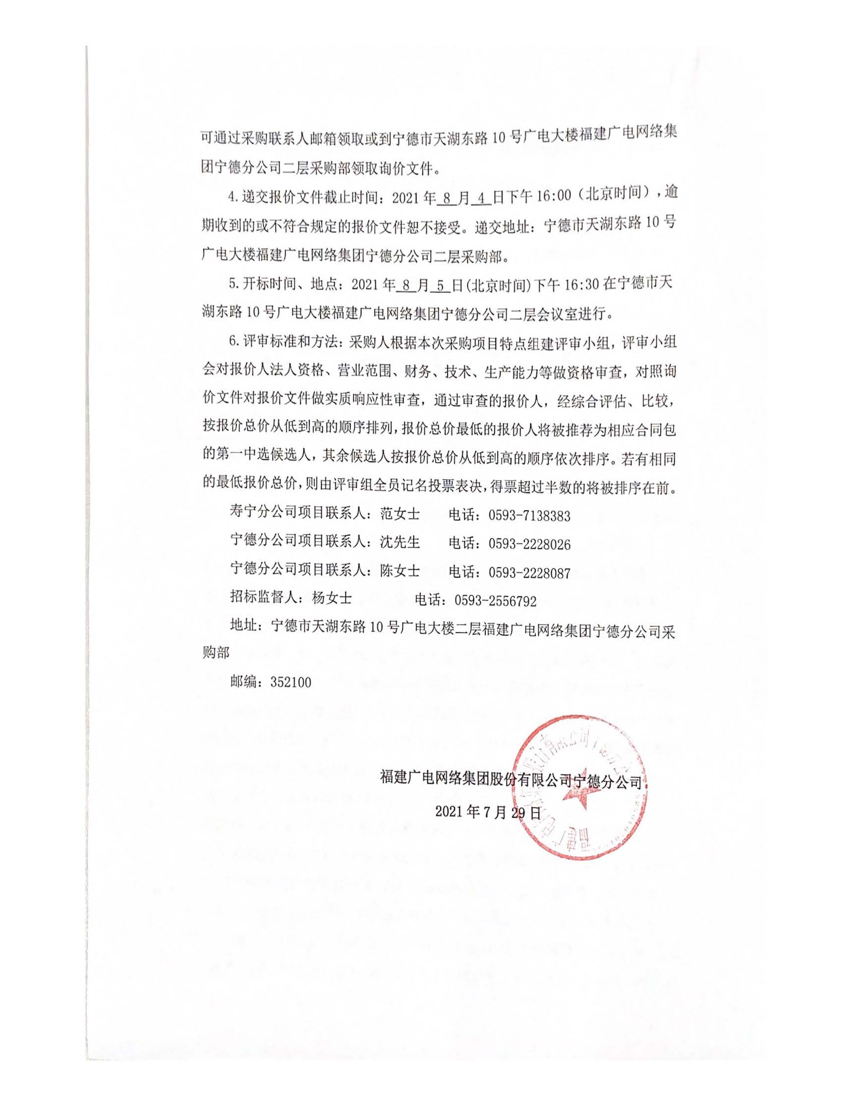 信息發布審核表（公告）_頁面_3.jpg