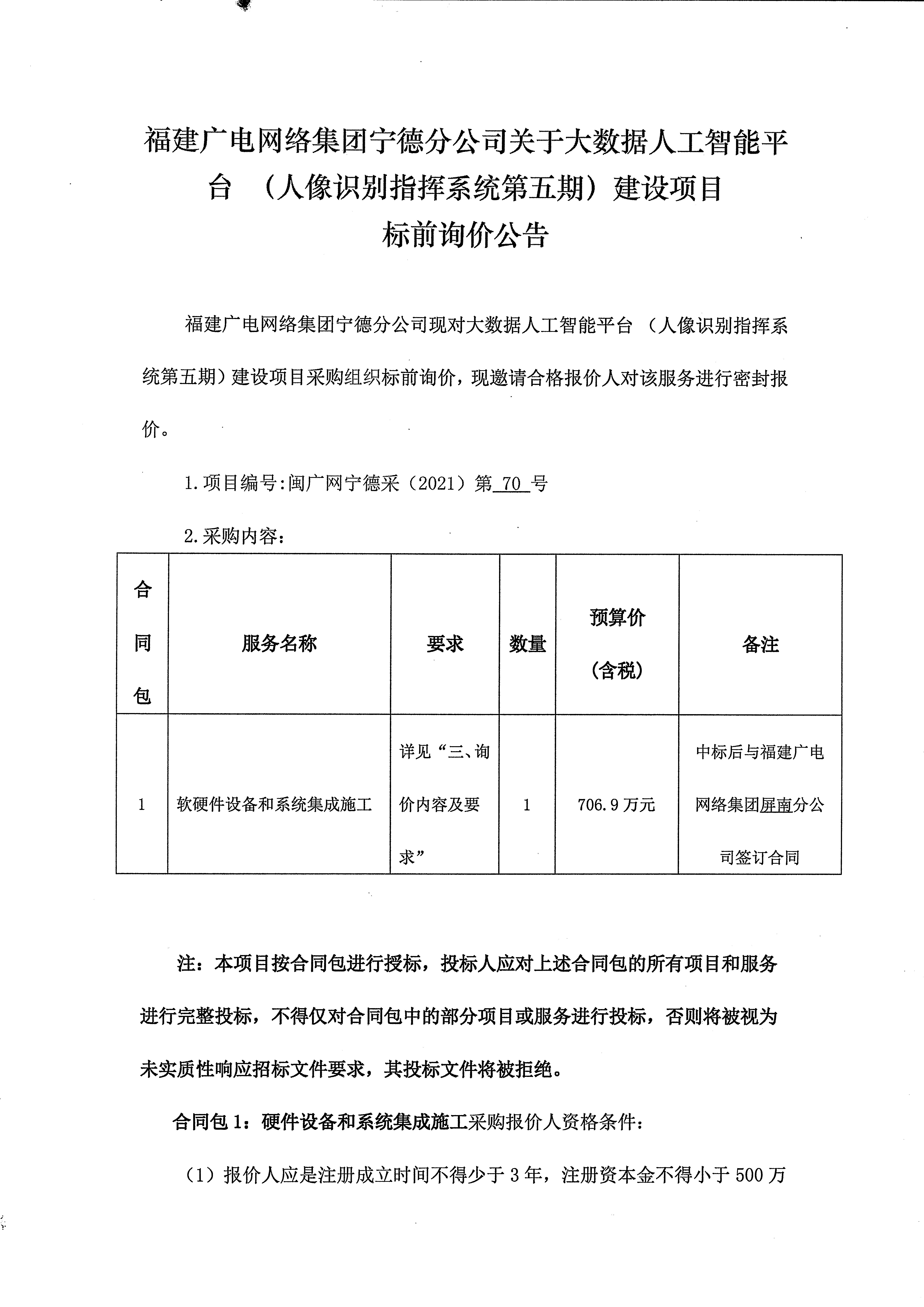 信息發布審核表（掛網公告）_頁面_1.jpg