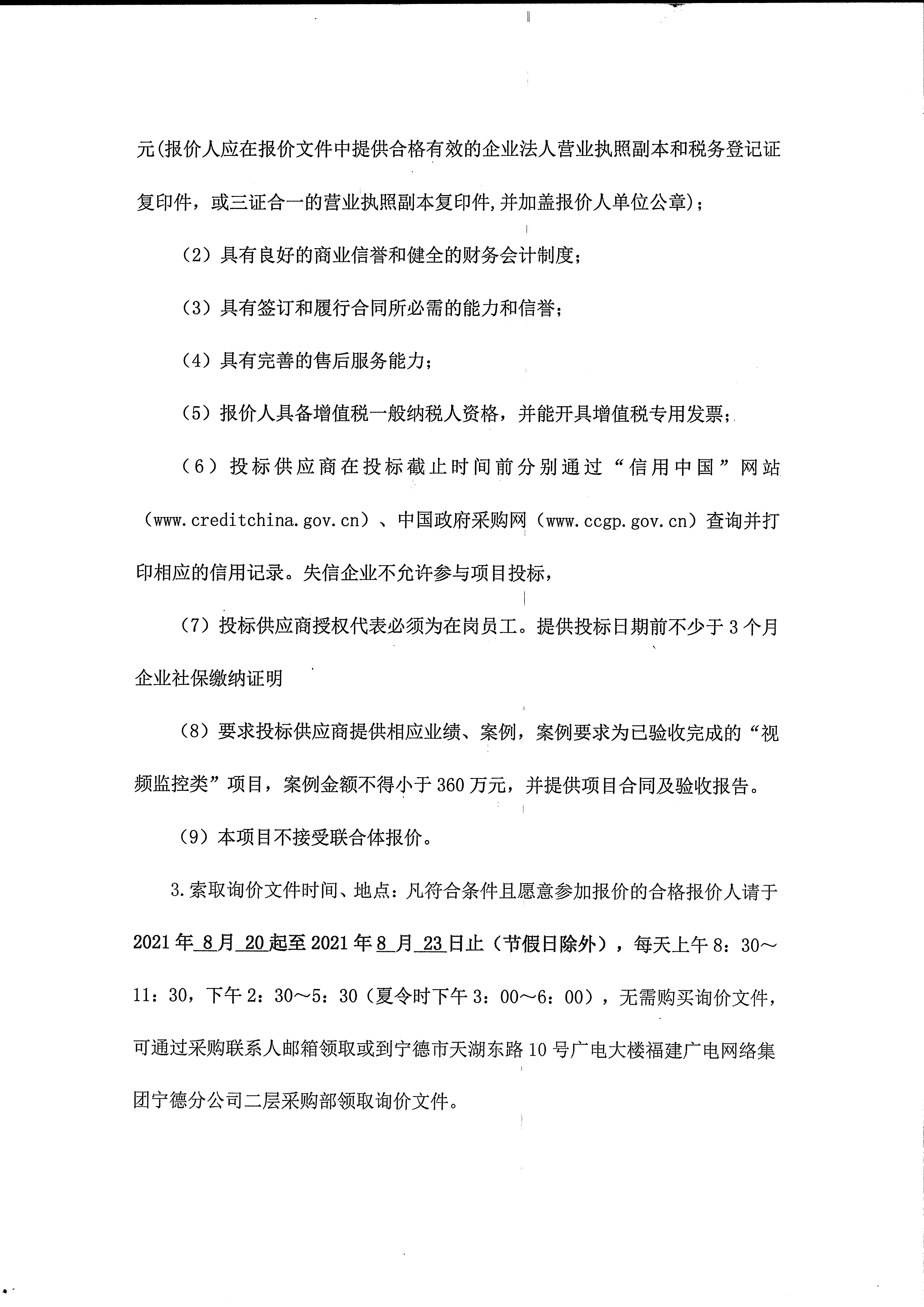 信息發布審核表（掛網公告）_頁面_2.jpg
