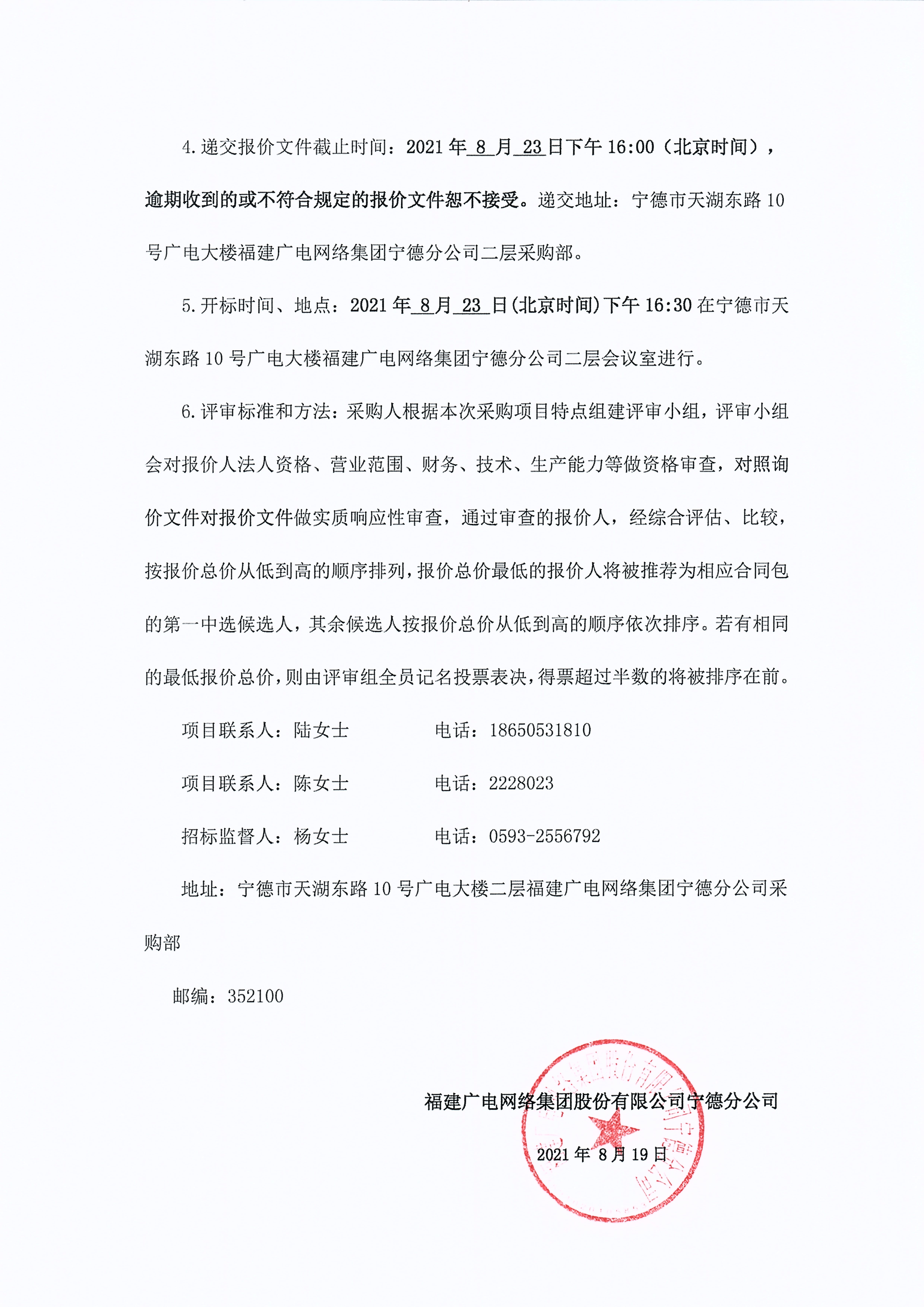 信息發布審核表（掛網公告）_頁面_3.jpg