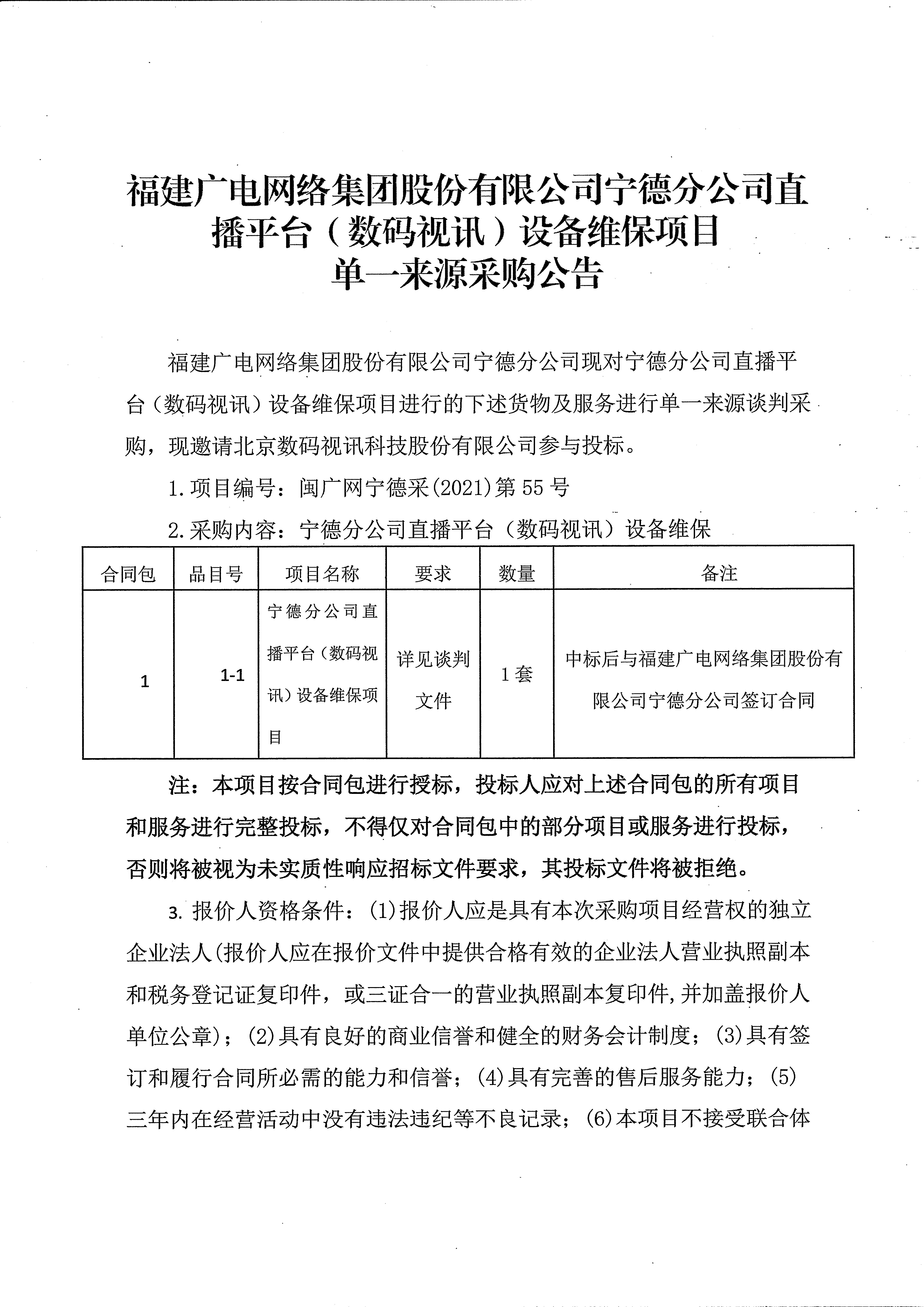 信息發布審核表_頁面_2.jpg