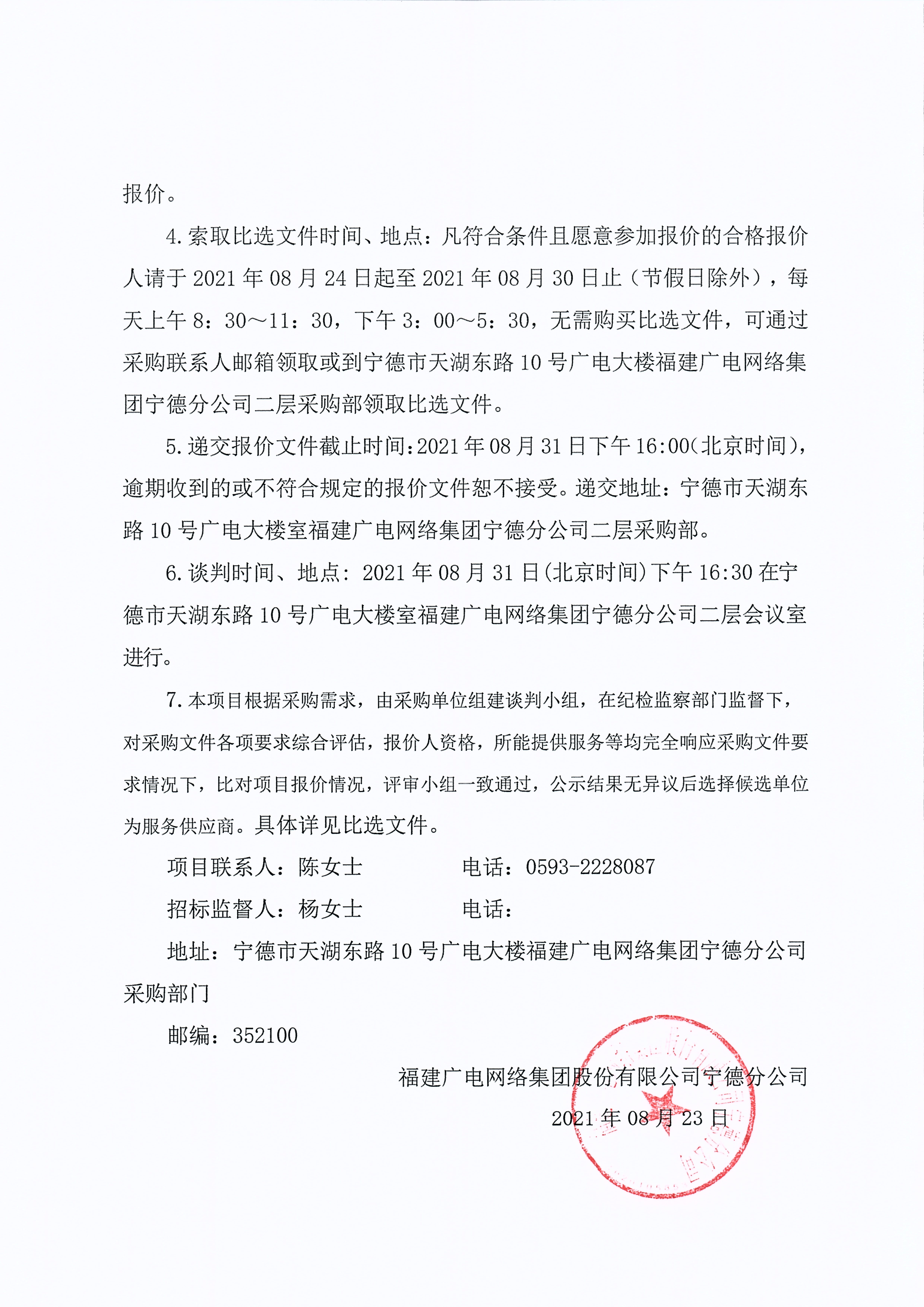 信息發布審核表_頁面_3.jpg