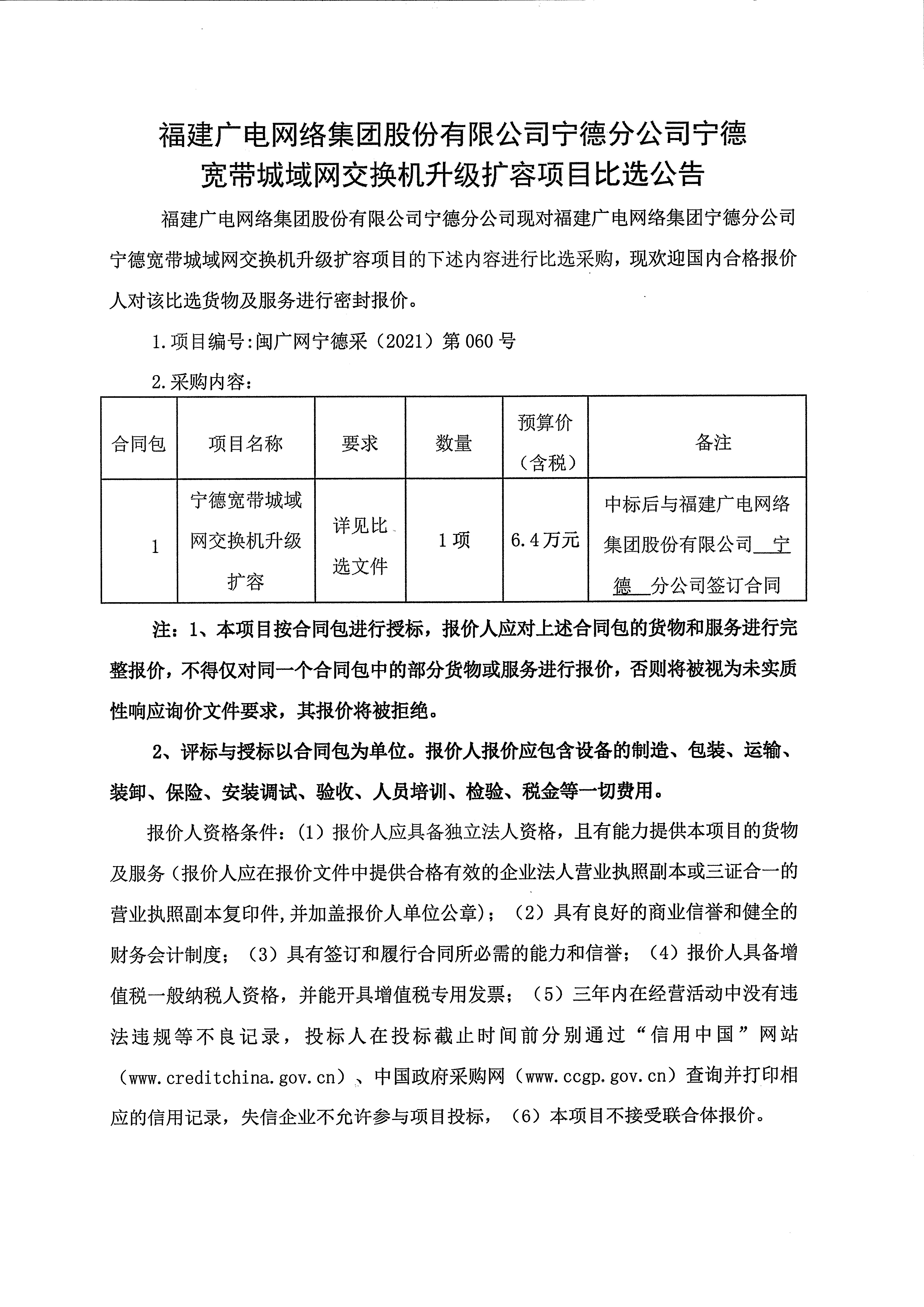 信息發布審核表_頁面_2.jpg