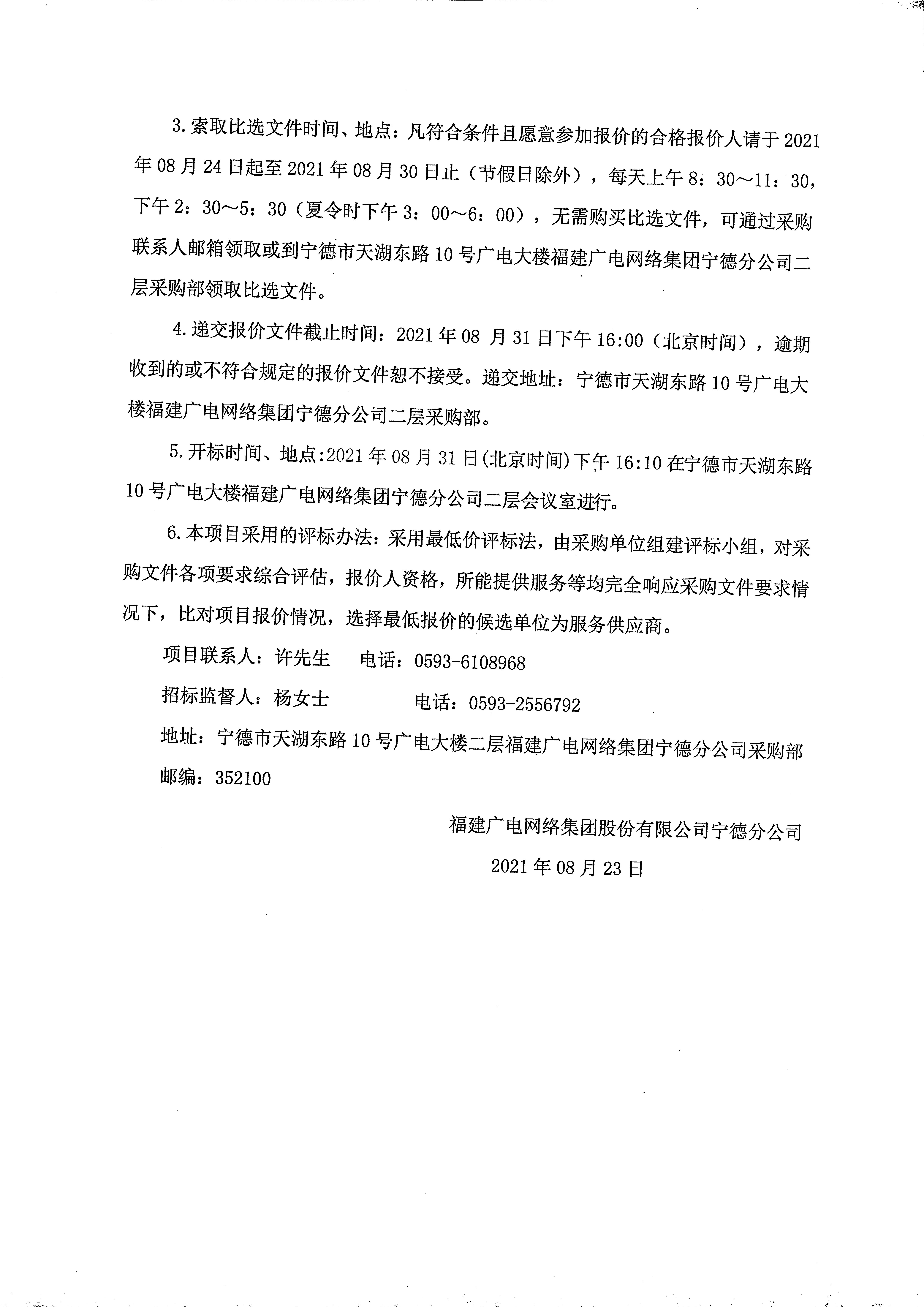 信息發布審核表_頁面_3.jpg