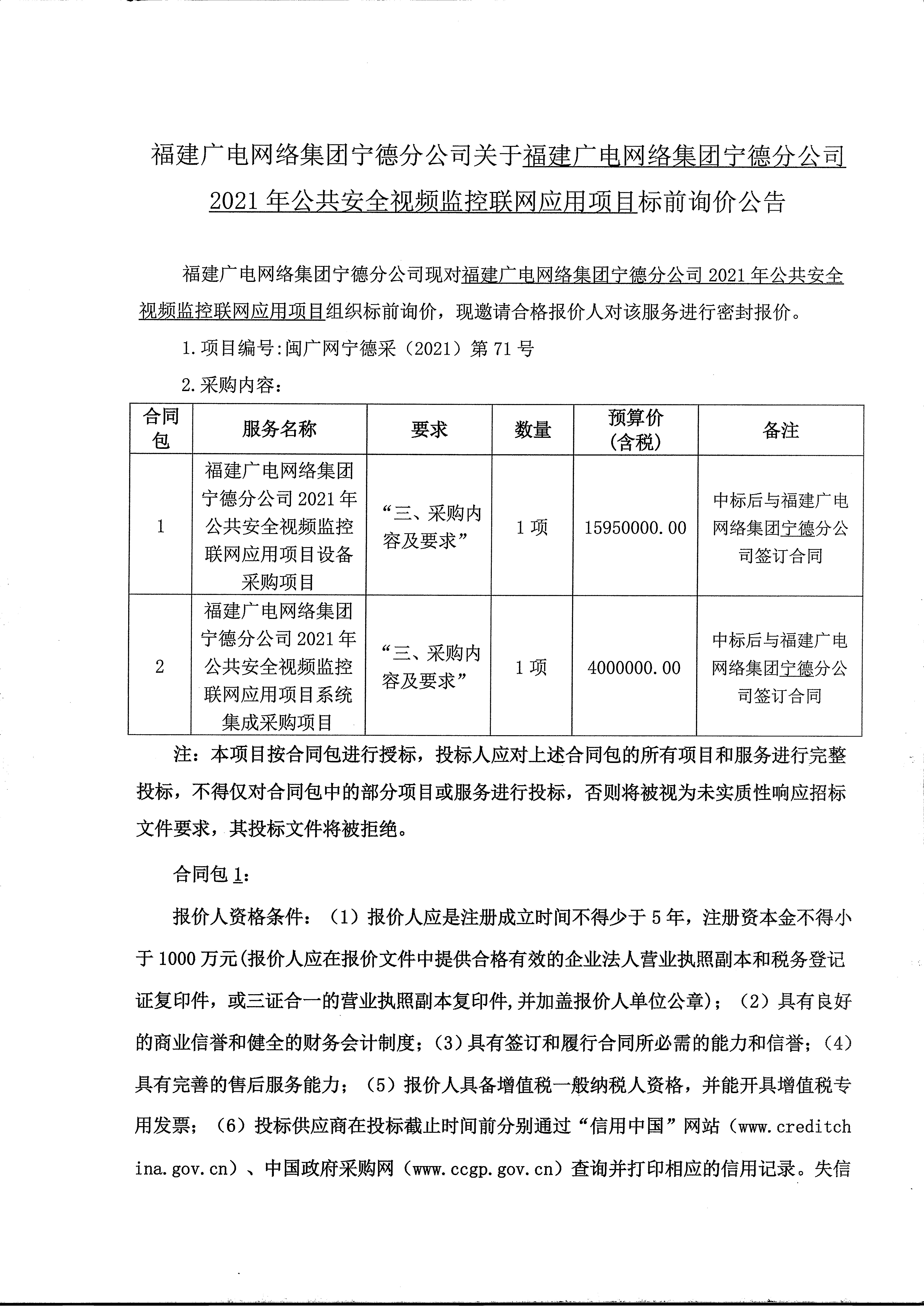 信息發布審核表_頁面_2.jpg