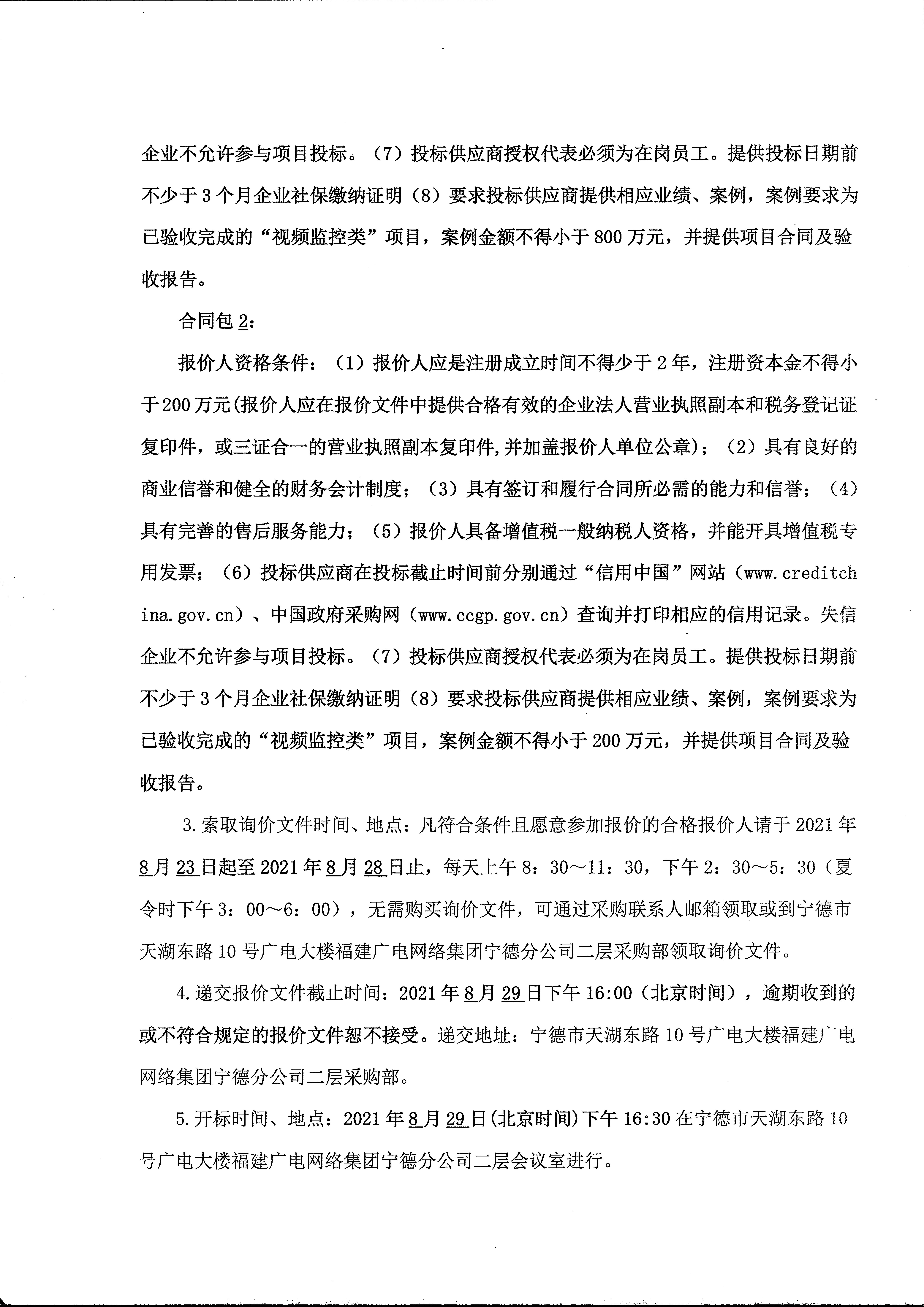 信息發布審核表_頁面_3.jpg