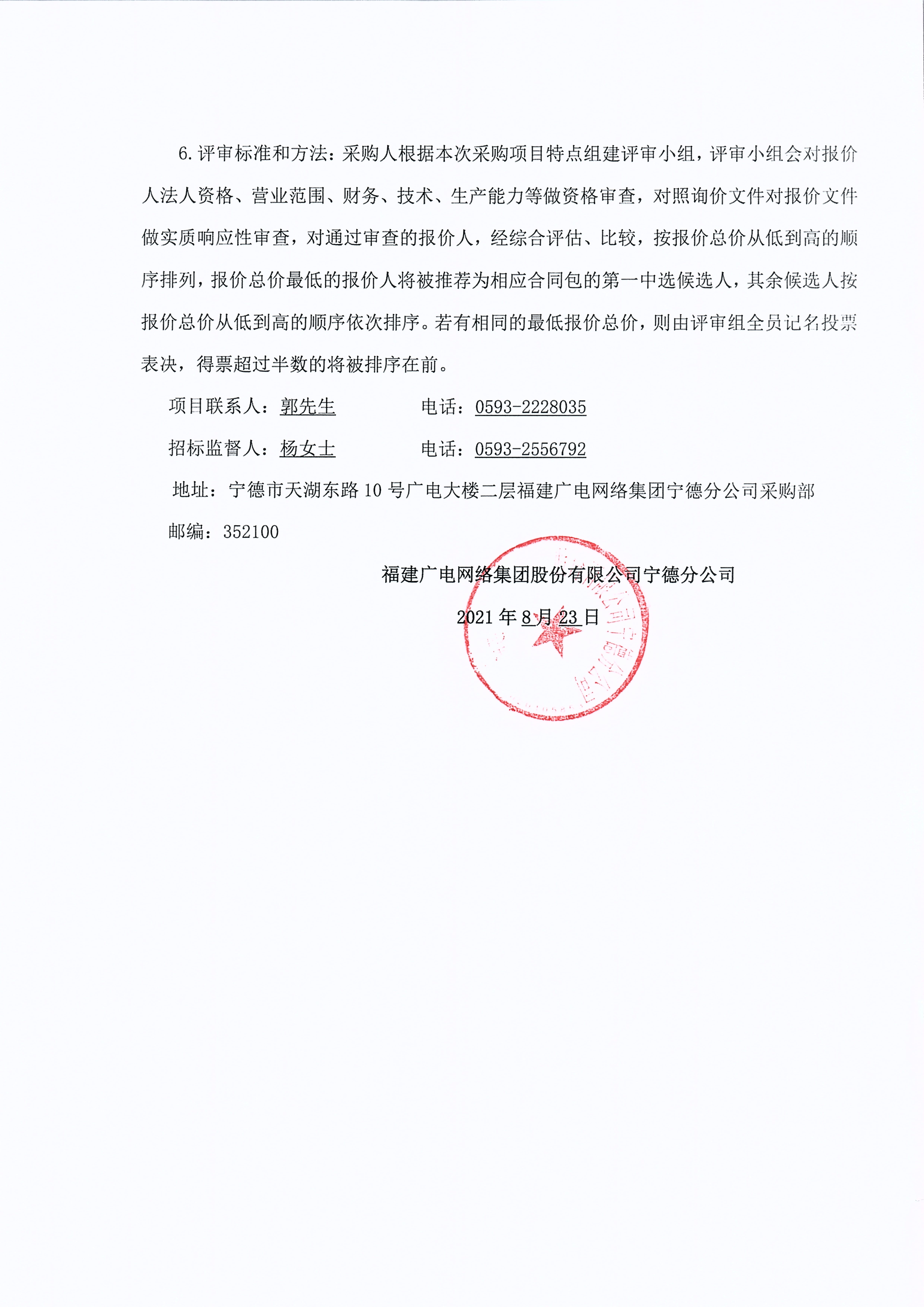 信息發布審核表_頁面_4.jpg