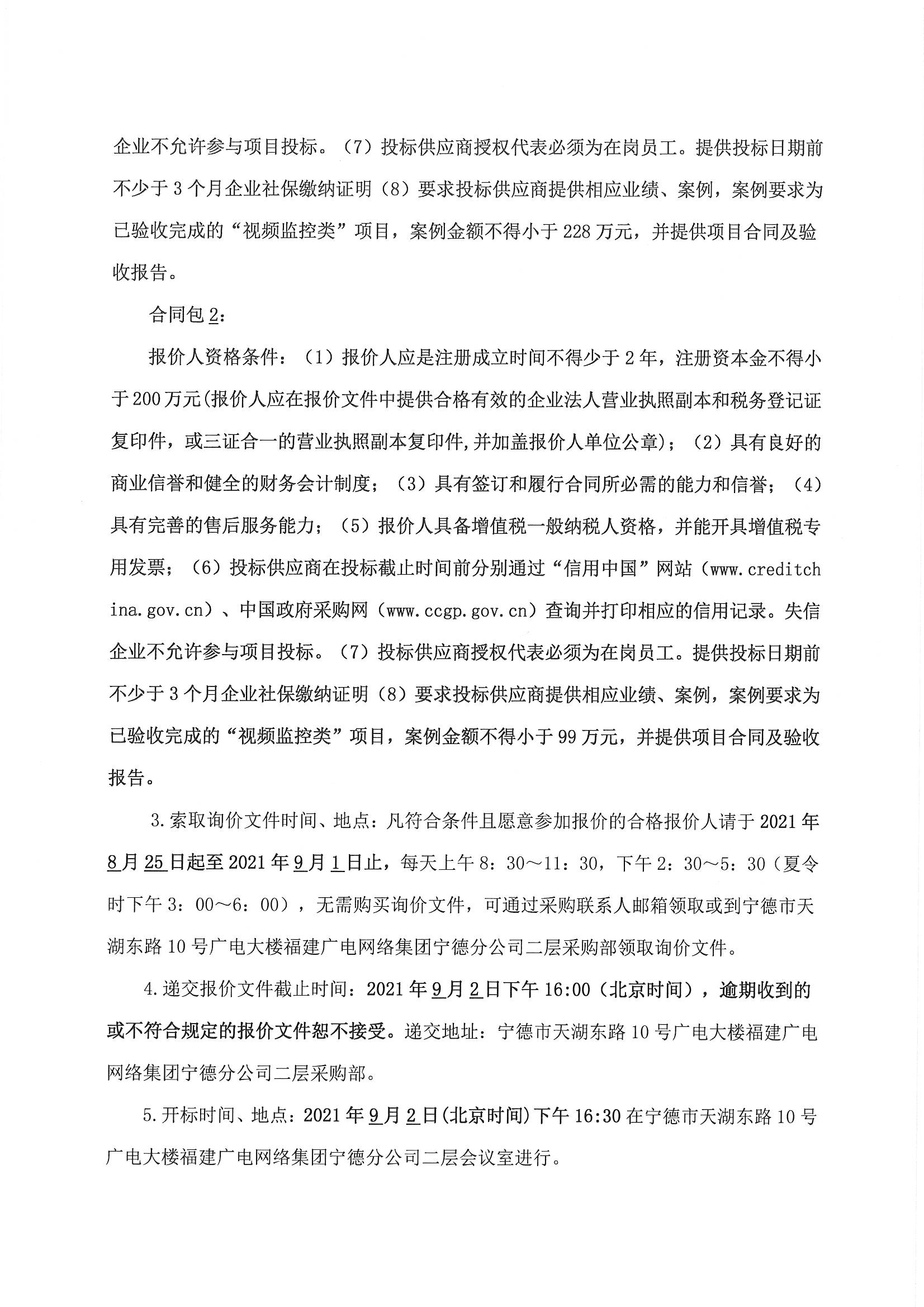 MX-M2658N_20210826_164027_頁面_3.jpg